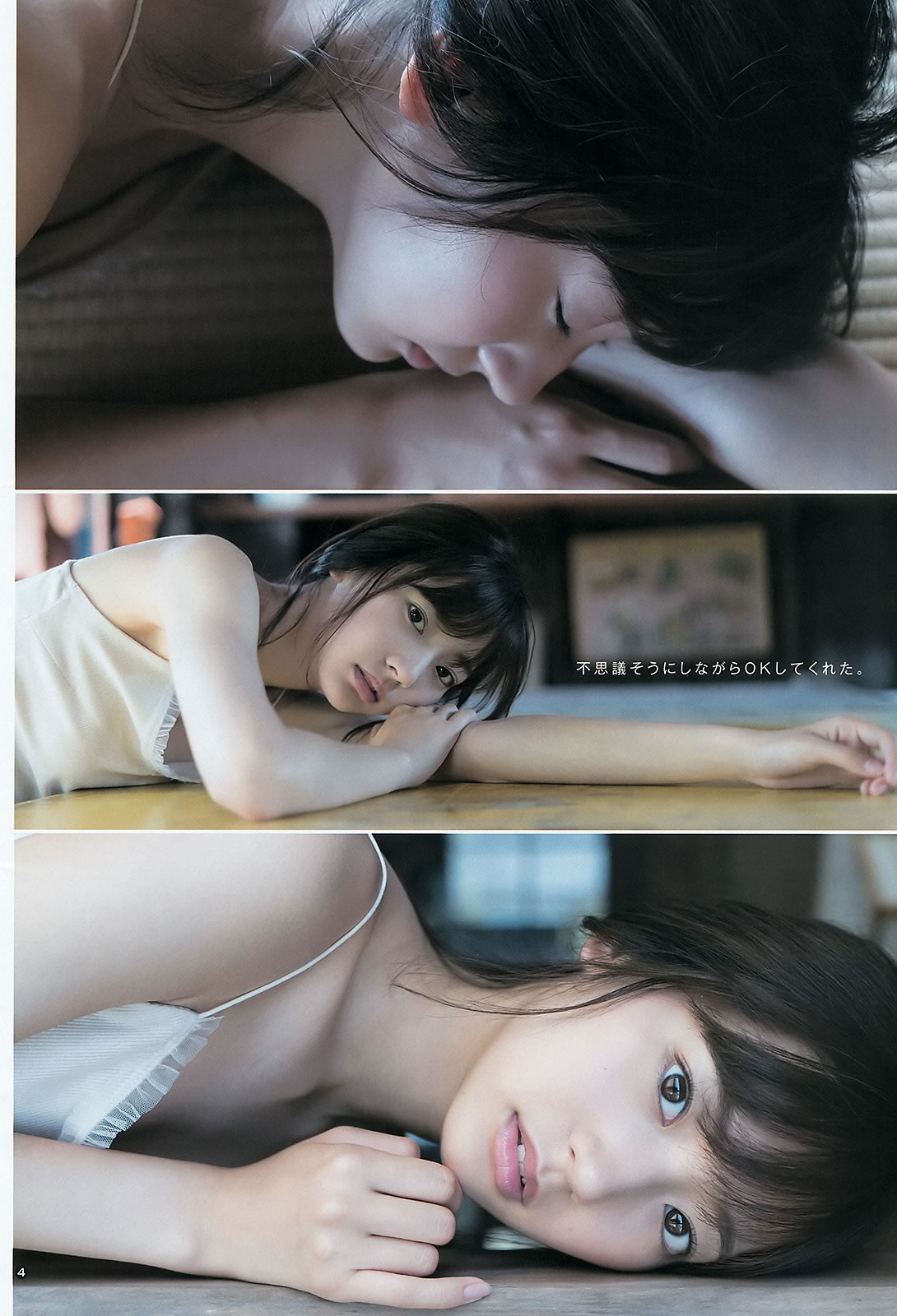 [Weekly Young Jump]高清写真图2015 No.40-41 最上もが 松本愛 武田玲奈 藤原令子