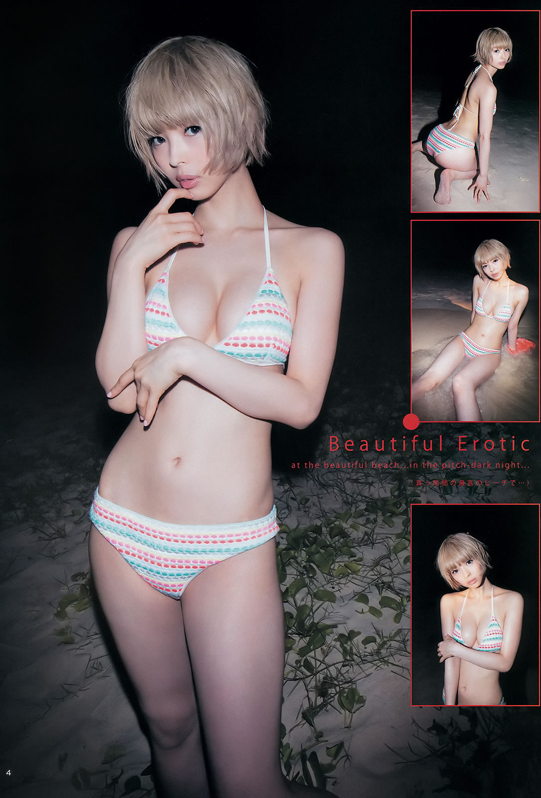 [Weekly Young Jump]高清写真图2015 No.40-41 最上もが 松本愛 武田玲奈 藤原令子