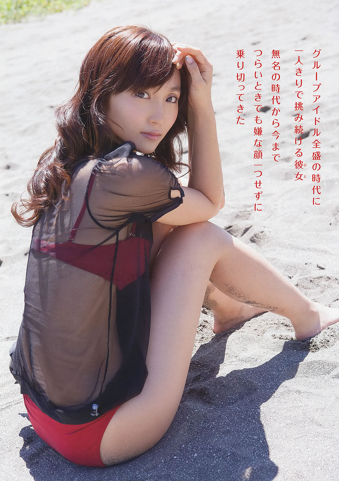 [Young Animal]高清写真图2013 No.20 21 吉木りさ つぼみ 高崎圣子 中村一 池田裕子 NMB48