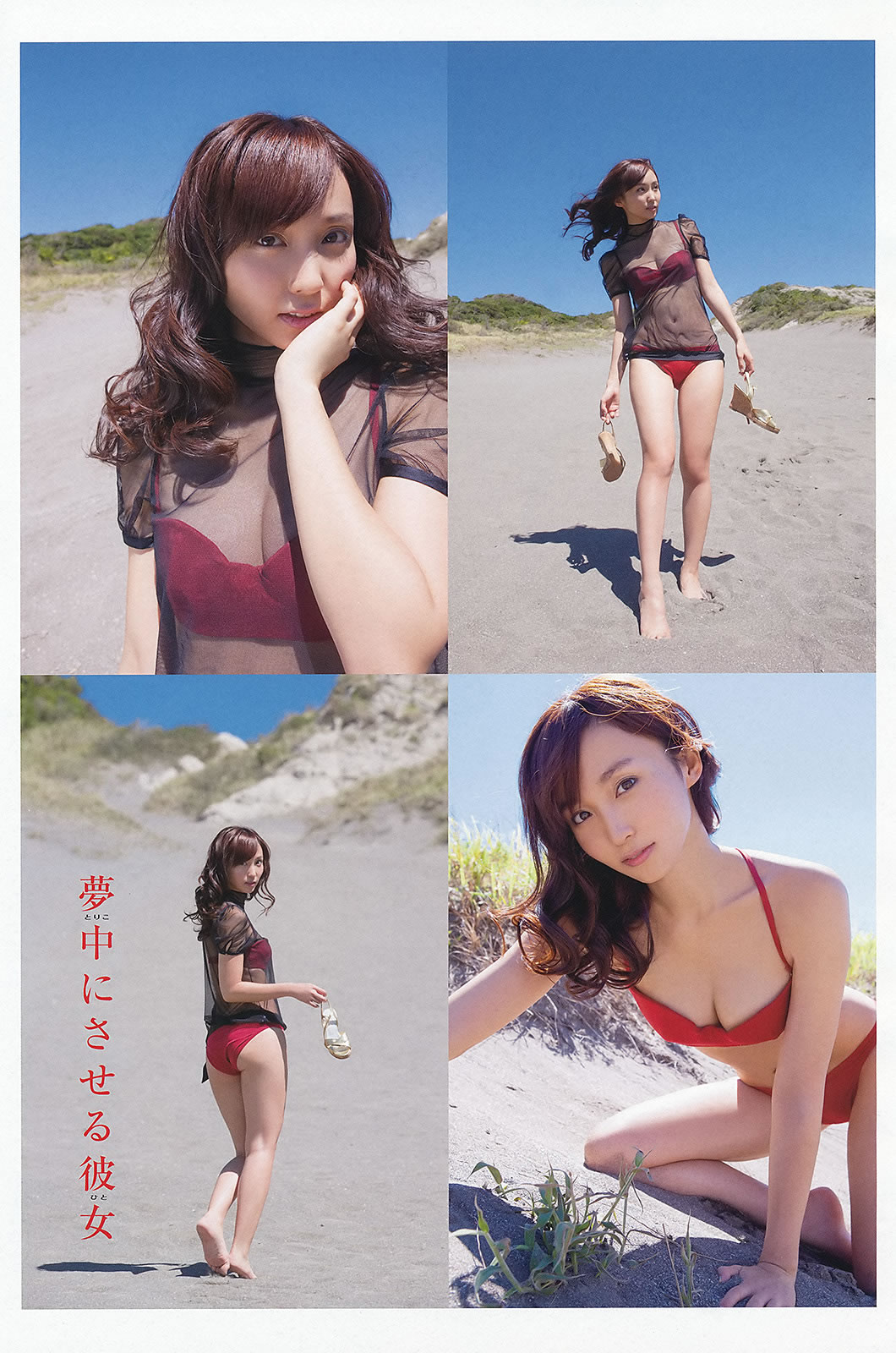 [Young Animal]高清写真图2013 No.20 21 吉木りさ つぼみ 高崎圣子 中村一 池田裕子 NMB48