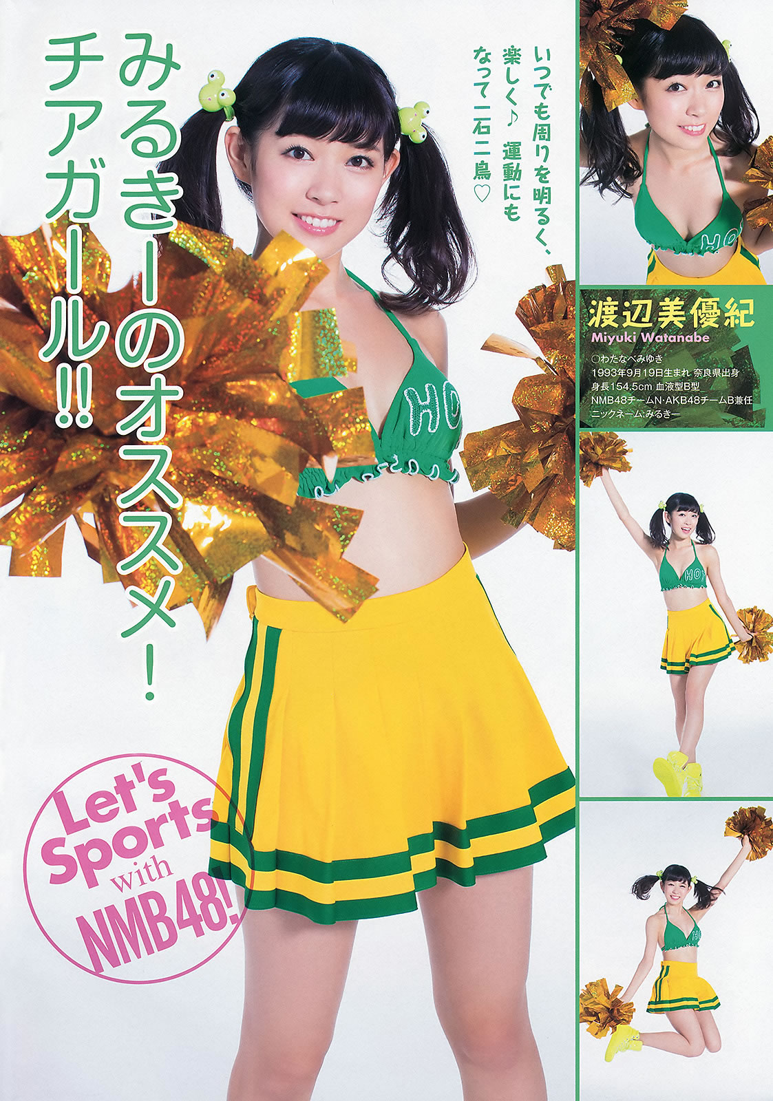 [Young Animal]高清写真图2013 No.20 21 吉木りさ つぼみ 高崎圣子 中村一 池田裕子 NMB48