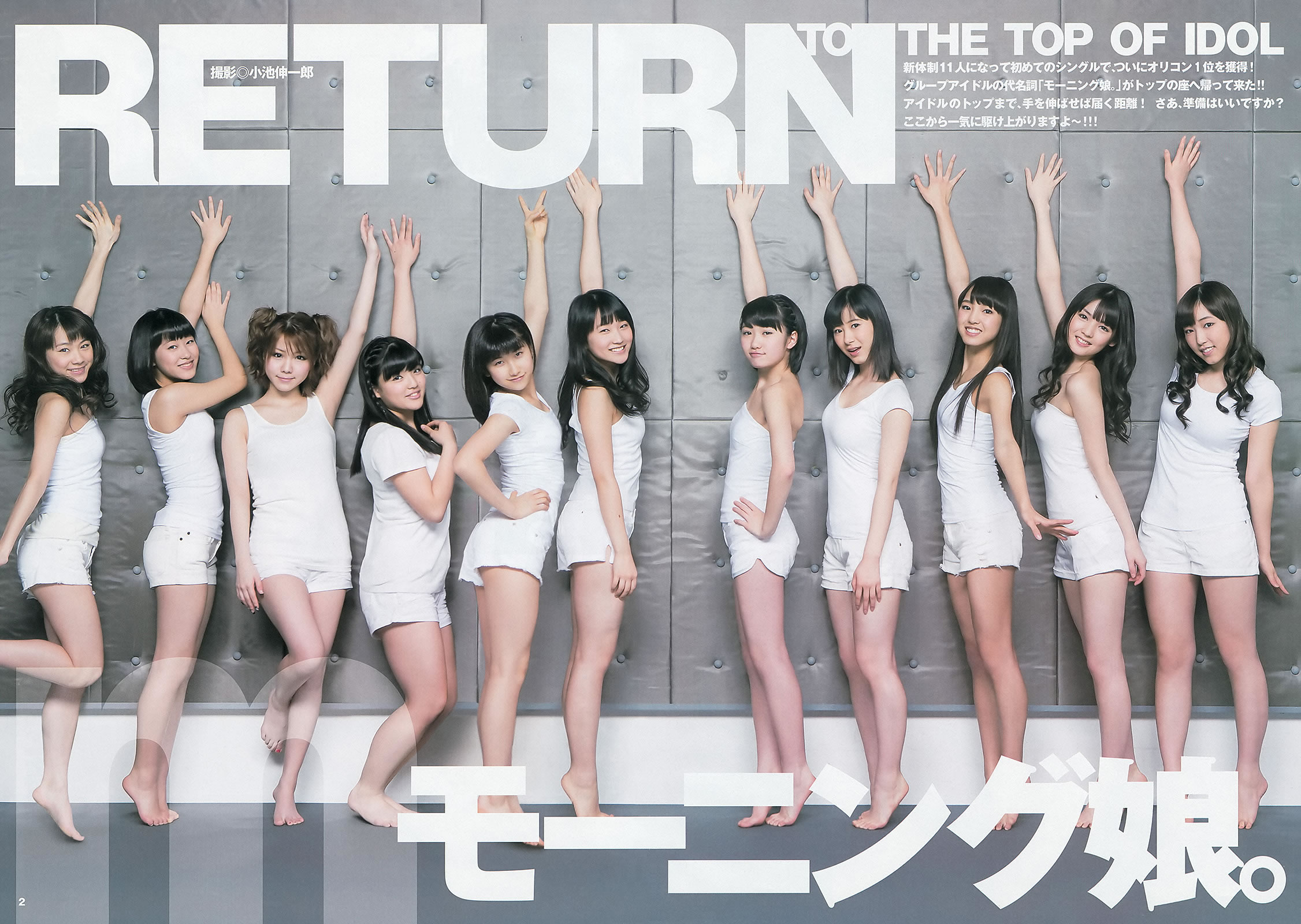 [Young Animal Arashi]高清写真图2013 No.05 中村静香 阶戸瑠李 瑠川リナ 喜屋武ちあき 丸高爱実 つぼみ
