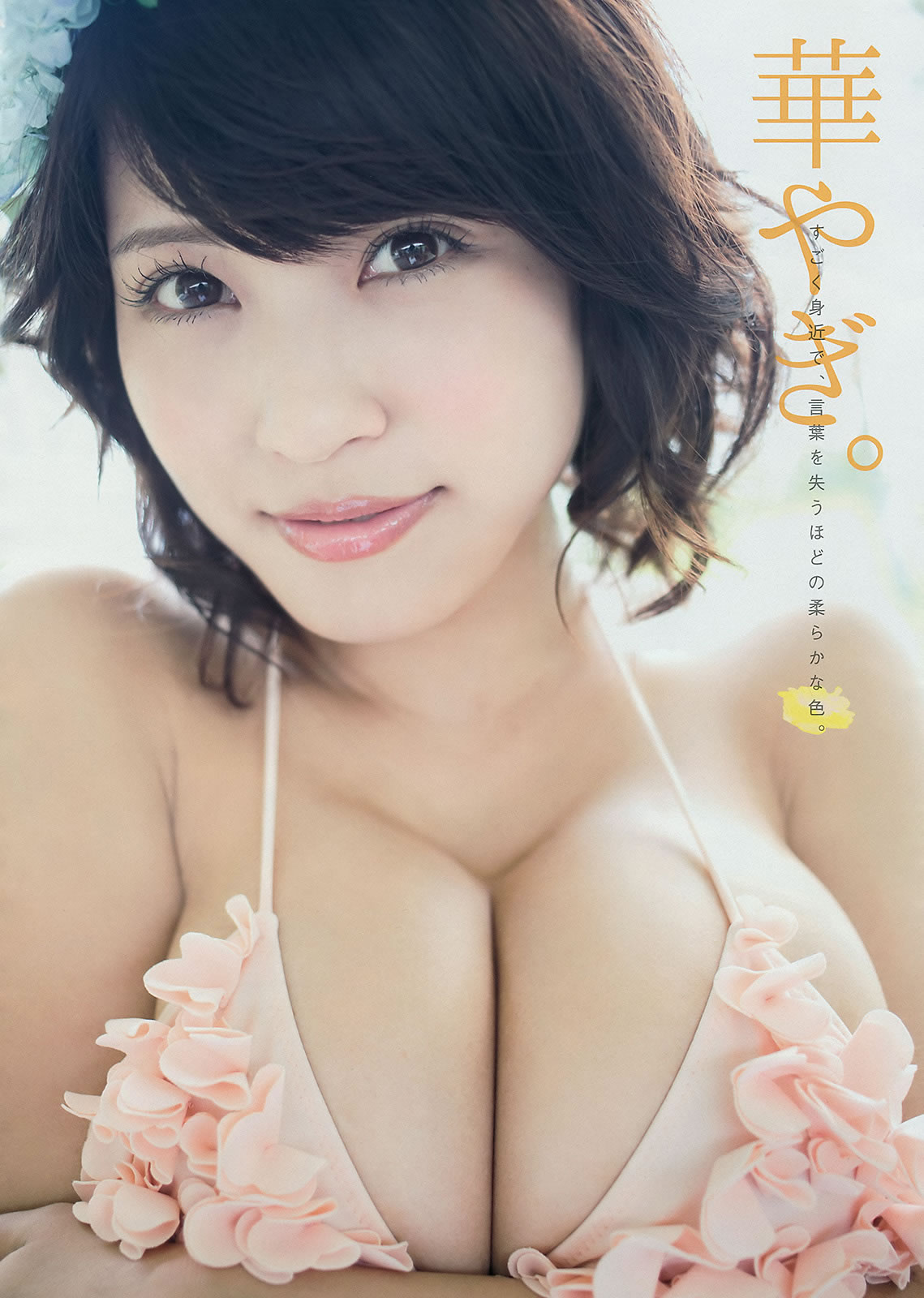 [Young Magazine]高清写真图2014 No.44 45岸明日香 儿玉遥  白石麻衣 生田絵梨花 佐野ひなこ