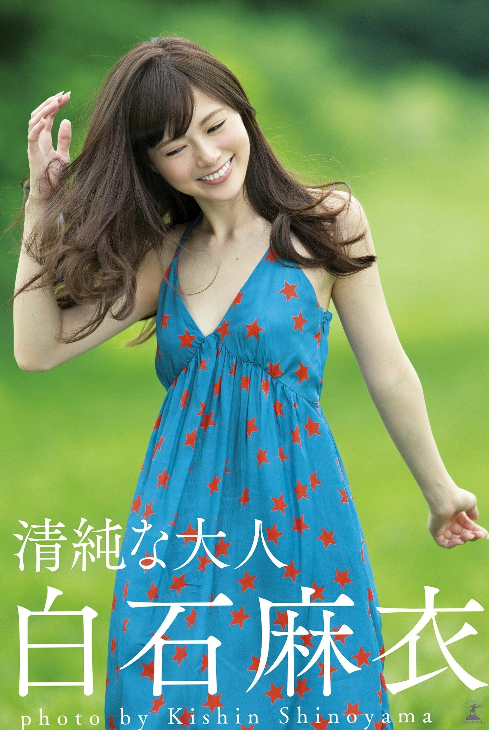 PB写真集_白石麻衣《清純な大人》居家私房与唯美沙滩比基尼写真 [94P]