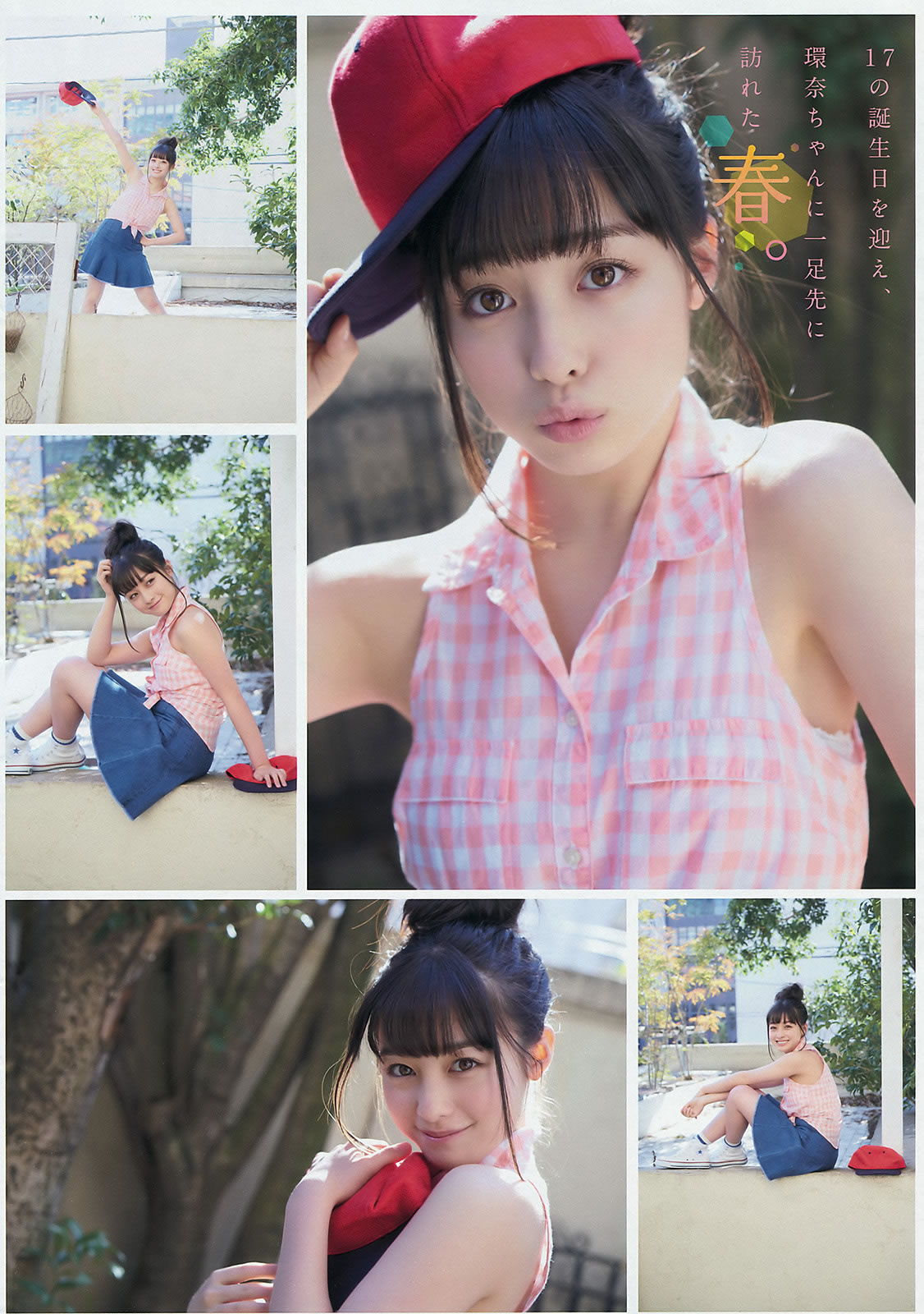 [Young Magazine]高清写真图2016 No.12-13 佐野ひなこ 高田秋 橋本環奈 加藤玲奈