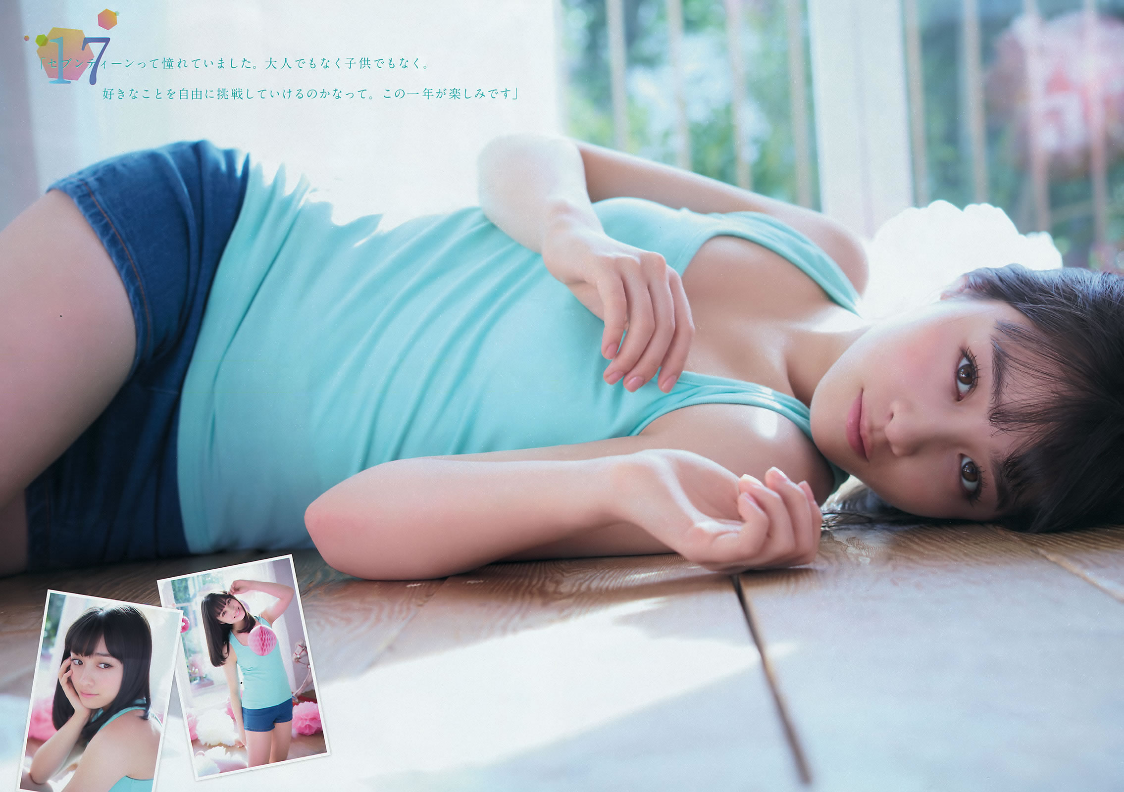 [Young Magazine]高清写真图2016 No.12-13 佐野ひなこ 高田秋 橋本環奈 加藤玲奈