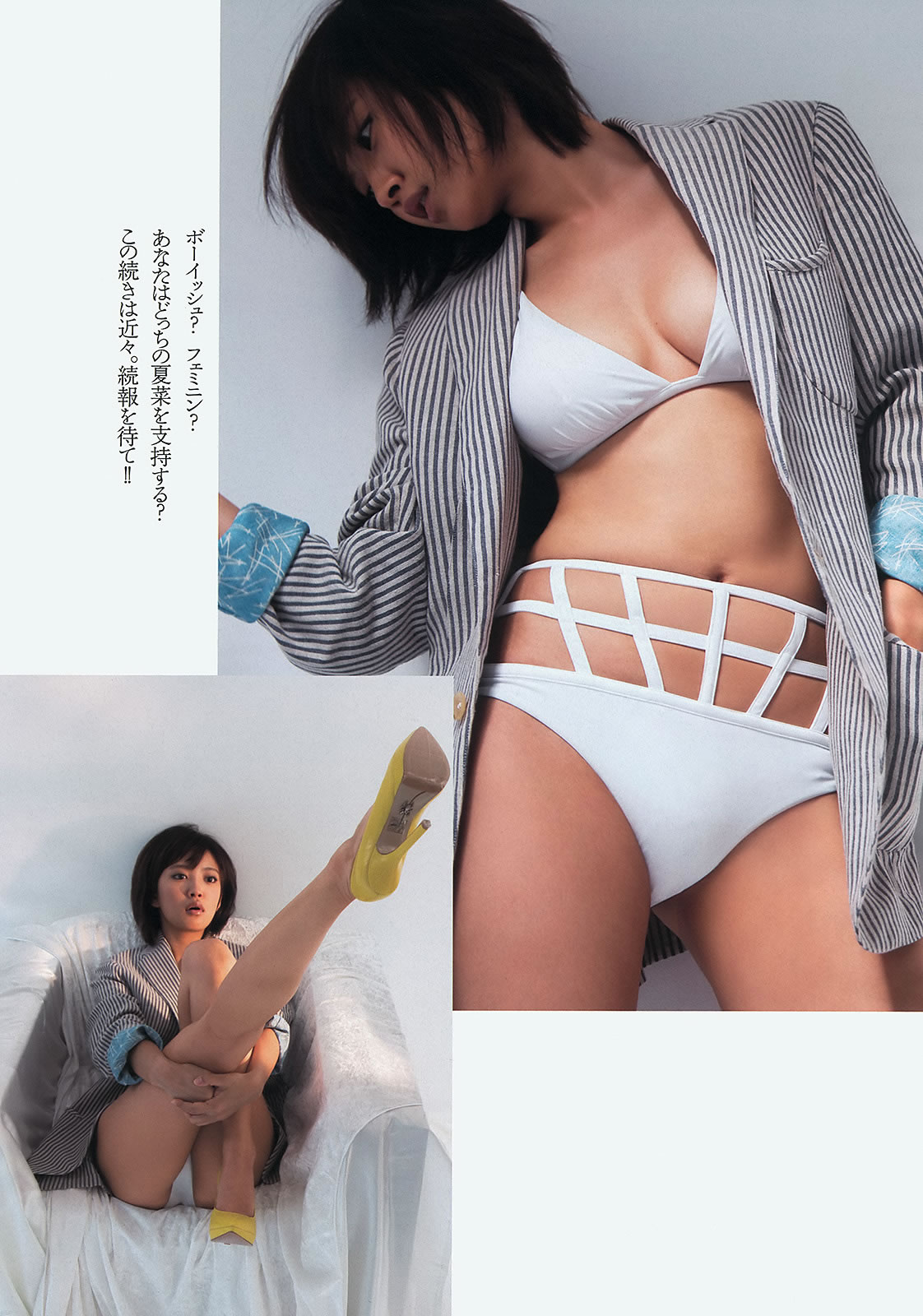 [Weekly Playboy]高清写真图2013.11.13 No.47 夏菜 伊藤佑奈 安达佑実 戸田れい 爱菜 小宫有纱 つぼみ
