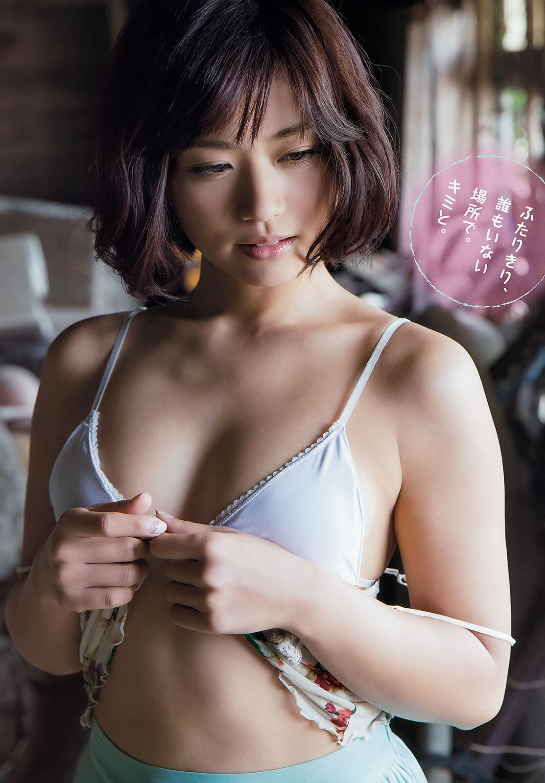 [Young Animal Arashi]高清写真图岚特刊2015 No.12 安枝瞳 犬童美乃梨 さくらゆら
