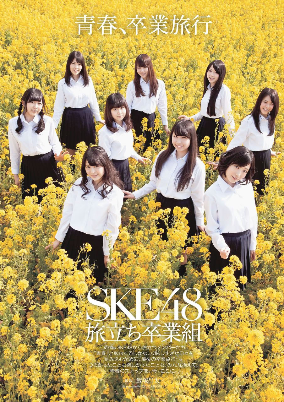 [Weekly Playboy]高清写真图2013 No.16 AKB48 SKE48 NMB48