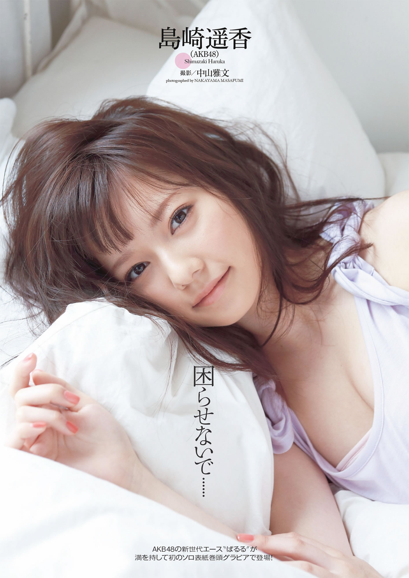 [Weekly Playboy]高清写真图2013 No.16 AKB48 SKE48 NMB48