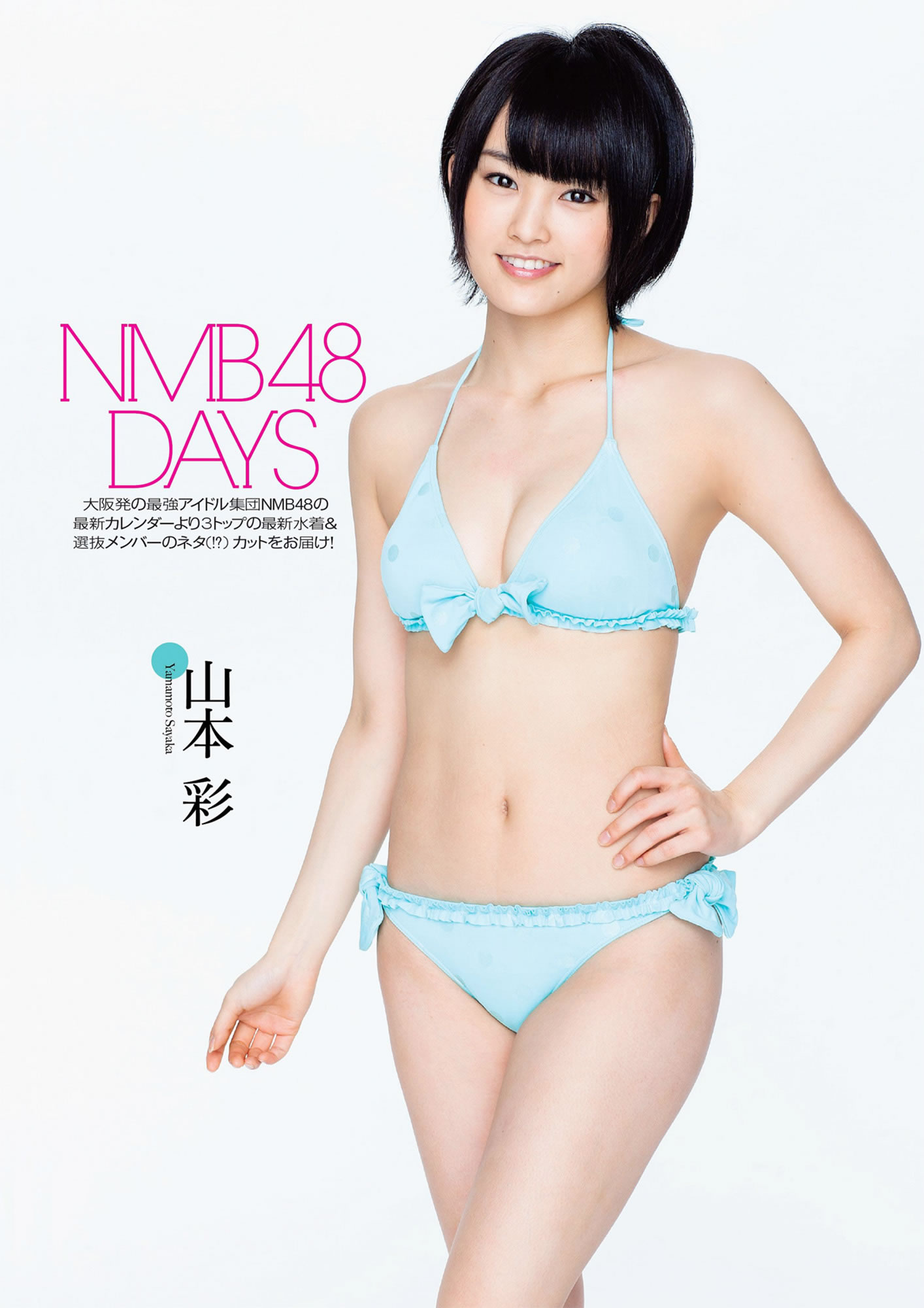 [Weekly Playboy]高清写真图2013 No.16 AKB48 SKE48 NMB48