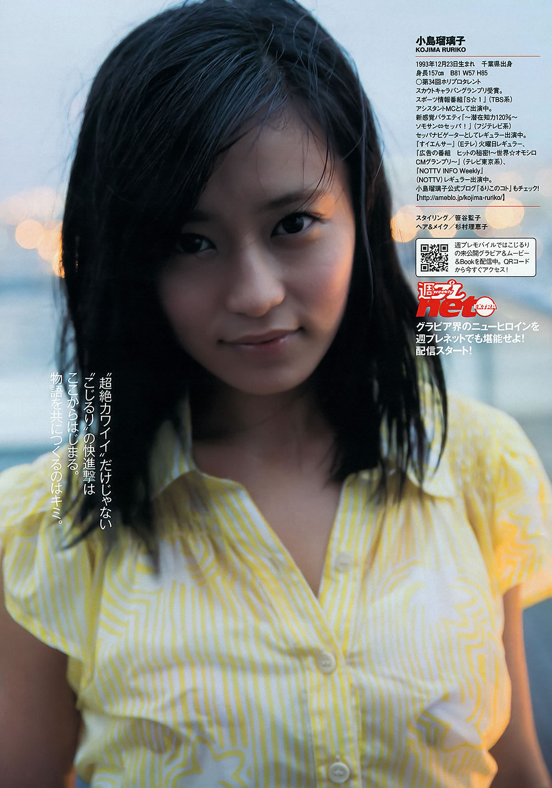 [Weekly Playboy]高清写真图2013 No.13 小岛瑠璃子 岩﨑名美 坛密 内田理央
