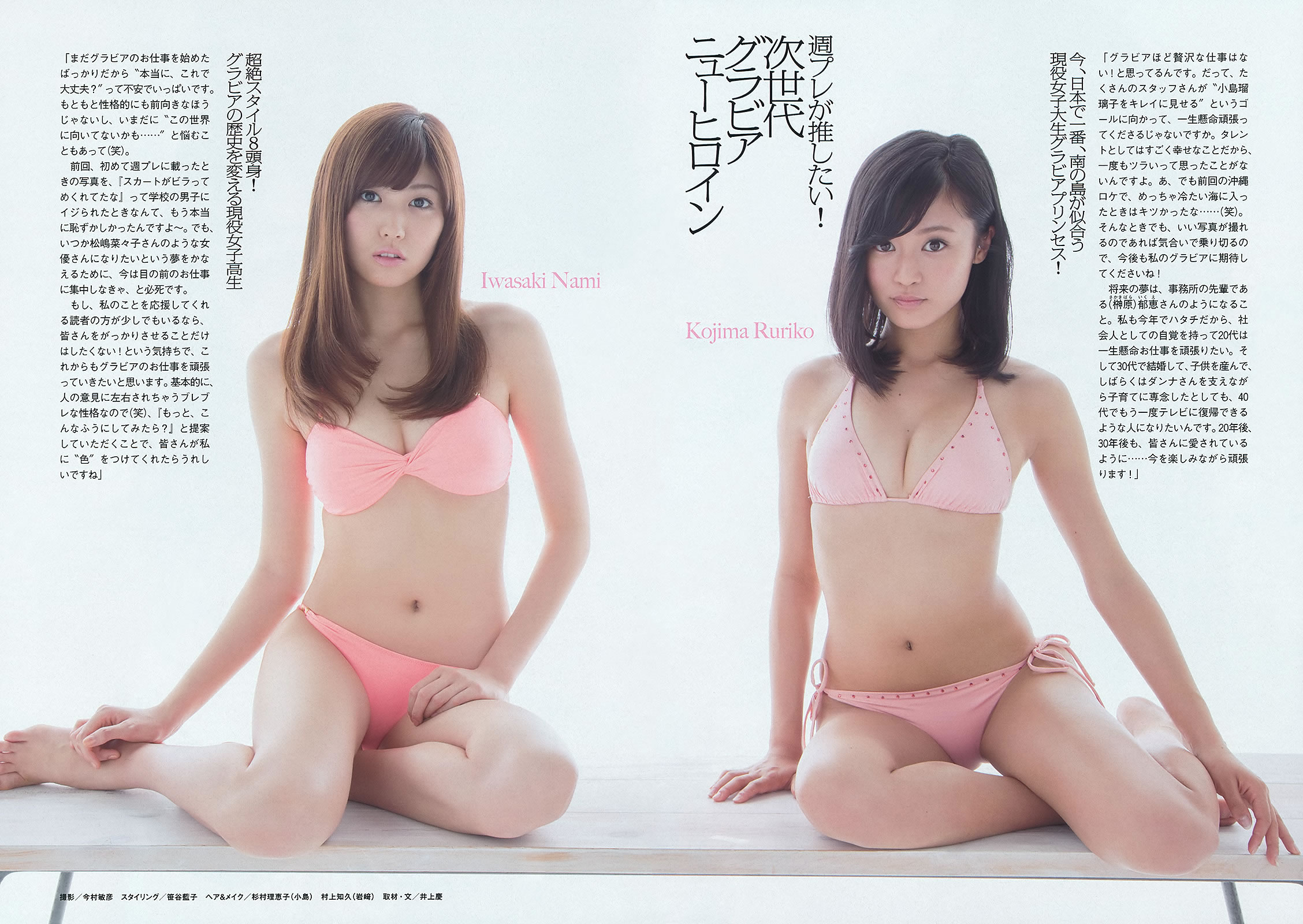 [Weekly Playboy]高清写真图2013 No.13 小岛瑠璃子 岩﨑名美 坛密 内田理央