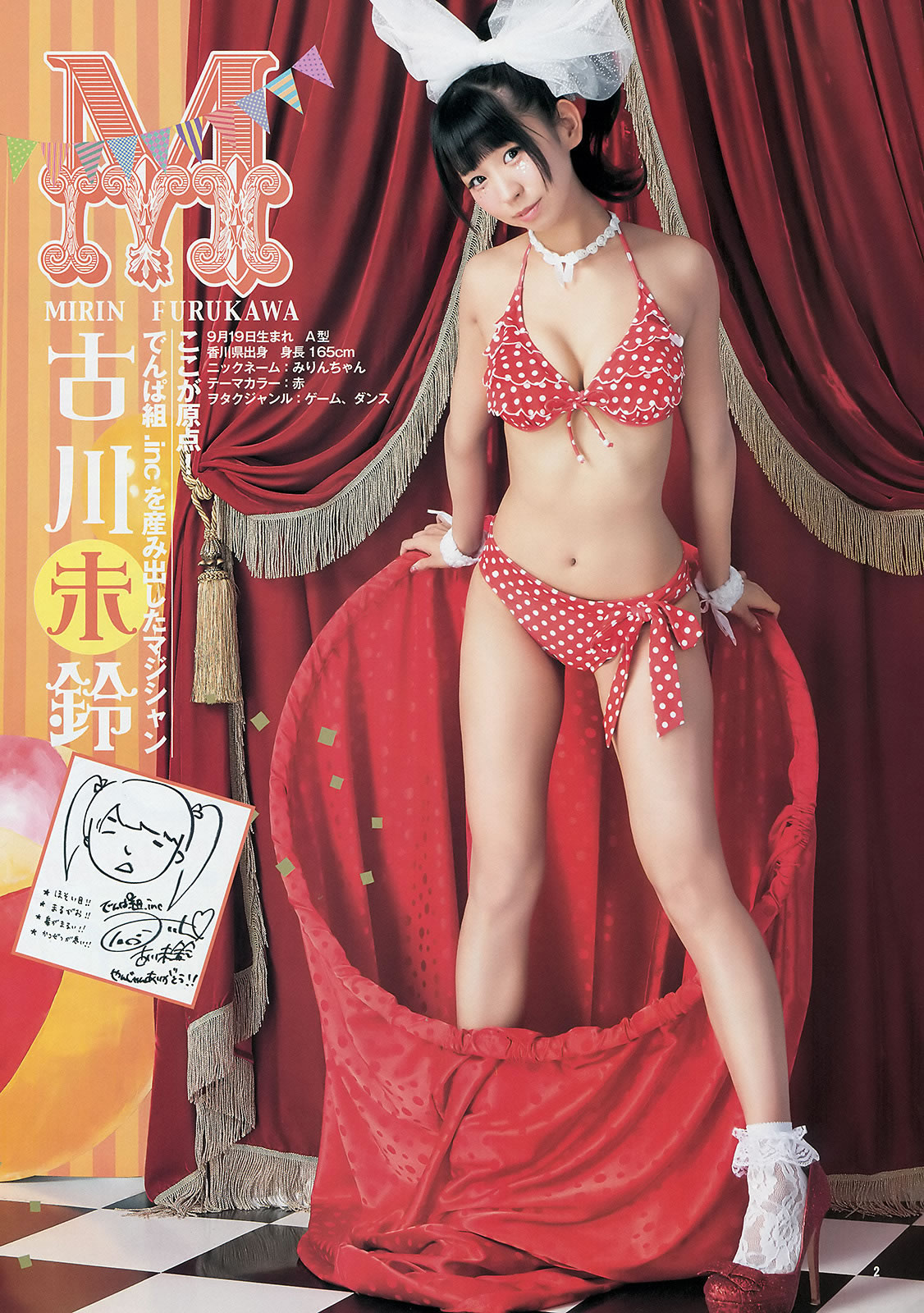 [Weekly Young Jump]高清写真图2014 No.34 35 山地まり 叶月ゆめ でんぱ组.inc 片冈沙耶