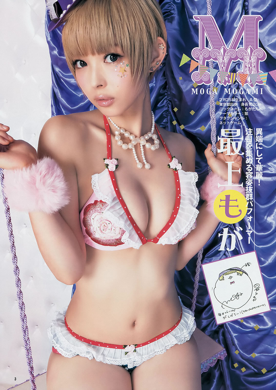 [Weekly Young Jump]高清写真图2014 No.34 35 山地まり 叶月ゆめ でんぱ组.inc 片冈沙耶