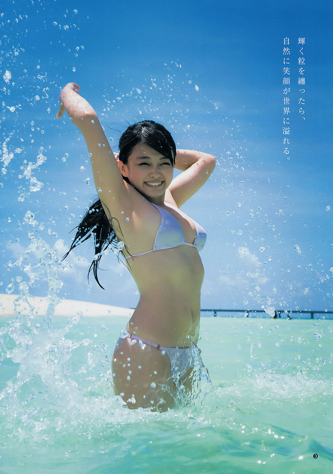 [Weekly Young Jump]高清写真图2014 No.34 35 山地まり 叶月ゆめ でんぱ组.inc 片冈沙耶
