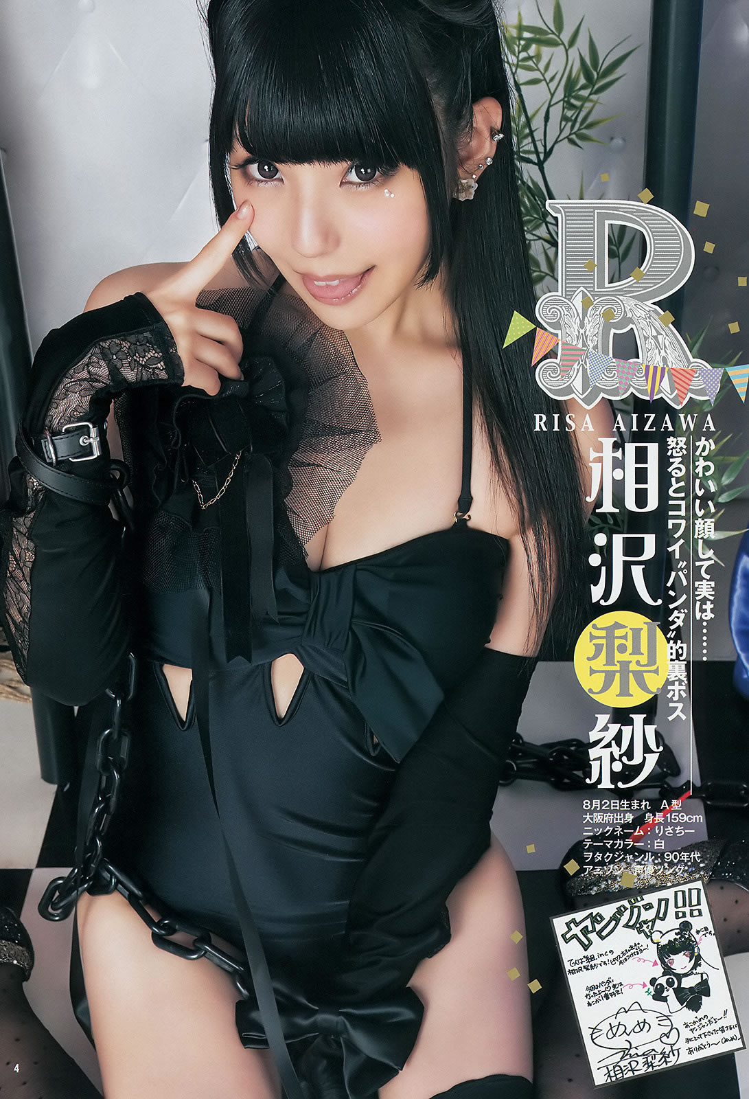 [Weekly Young Jump]高清写真图2014 No.34 35 山地まり 叶月ゆめ でんぱ组.inc 片冈沙耶