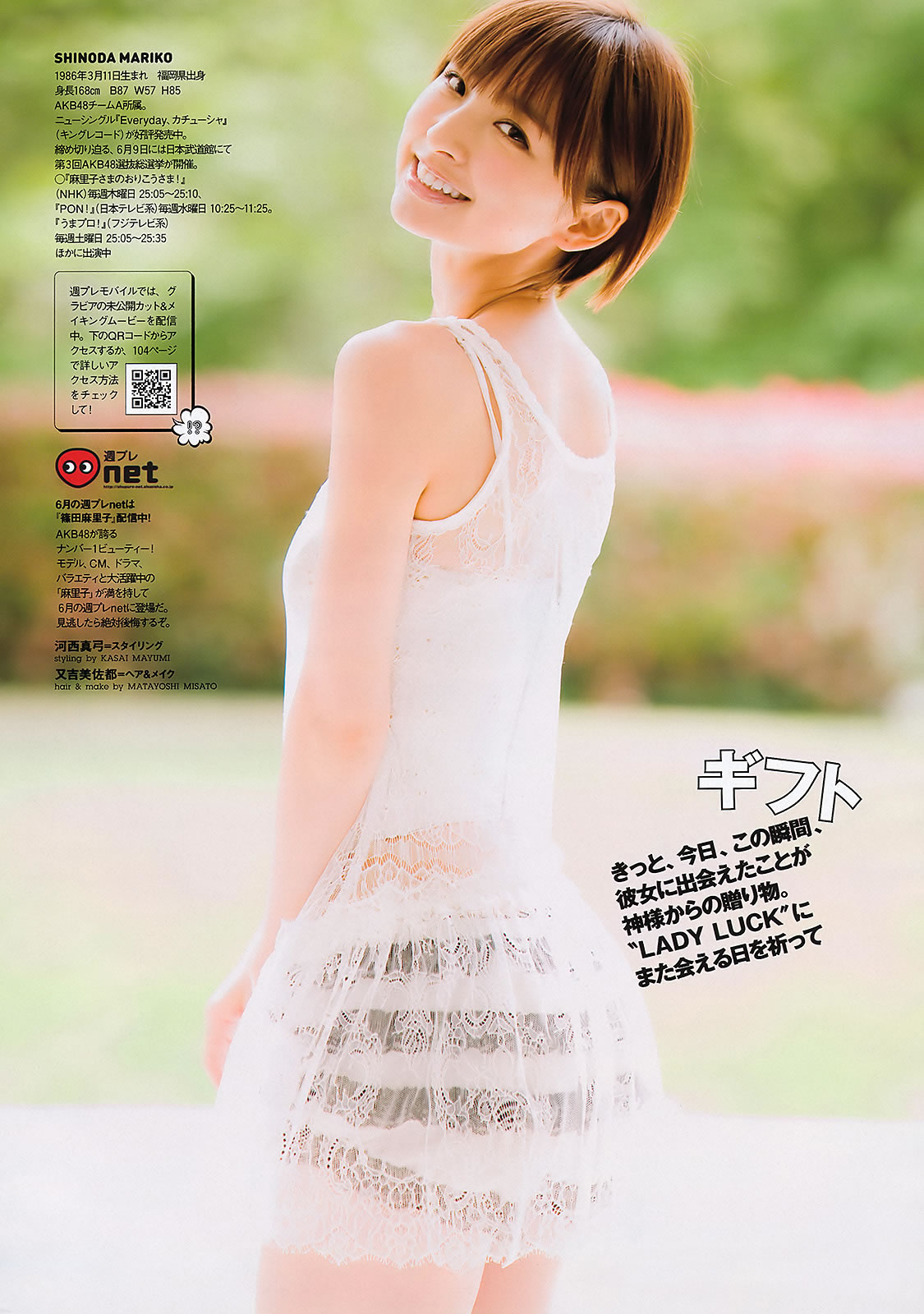 [Weekly Playboy]高清写真图2011 No.25 筱田麻里子 村上友梨 黒田有彩 山崎真実 大岛优子 杉原杏璃