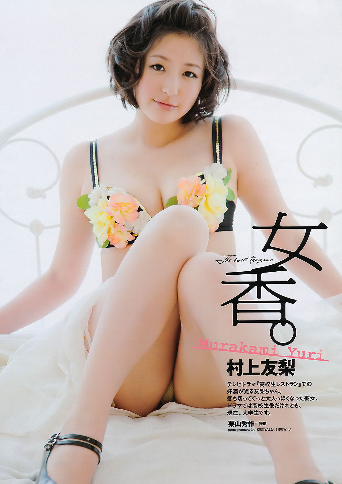 [Weekly Playboy]高清写真图2011 No.25 筱田麻里子 村上友梨 黒田有彩 山崎真実 大岛优子 杉原杏璃