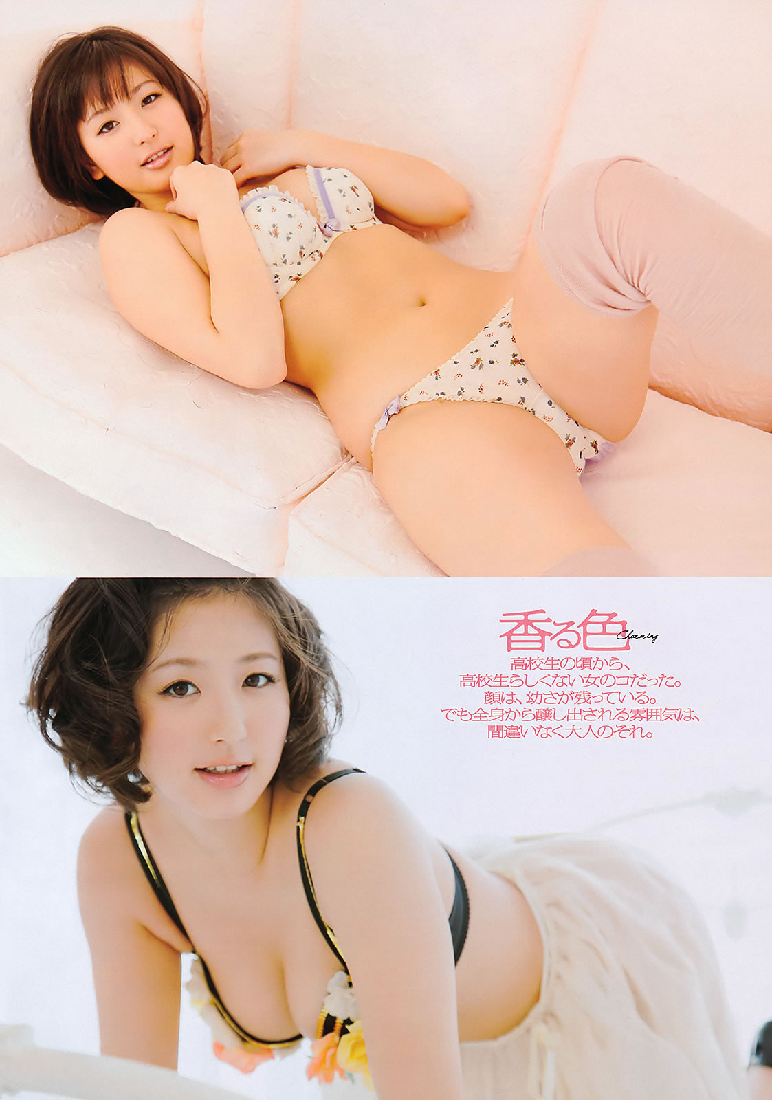[Weekly Playboy]高清写真图2011 No.25 筱田麻里子 村上友梨 黒田有彩 山崎真実 大岛优子 杉原杏璃