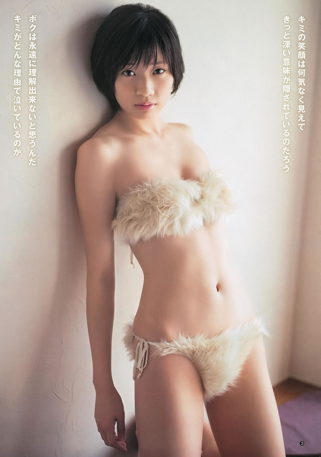 [Weekly Young Jump]高清写真图2013 No.50 51 桥本奈々未 百川晴香 相楽树 糸山千恵 优希美青