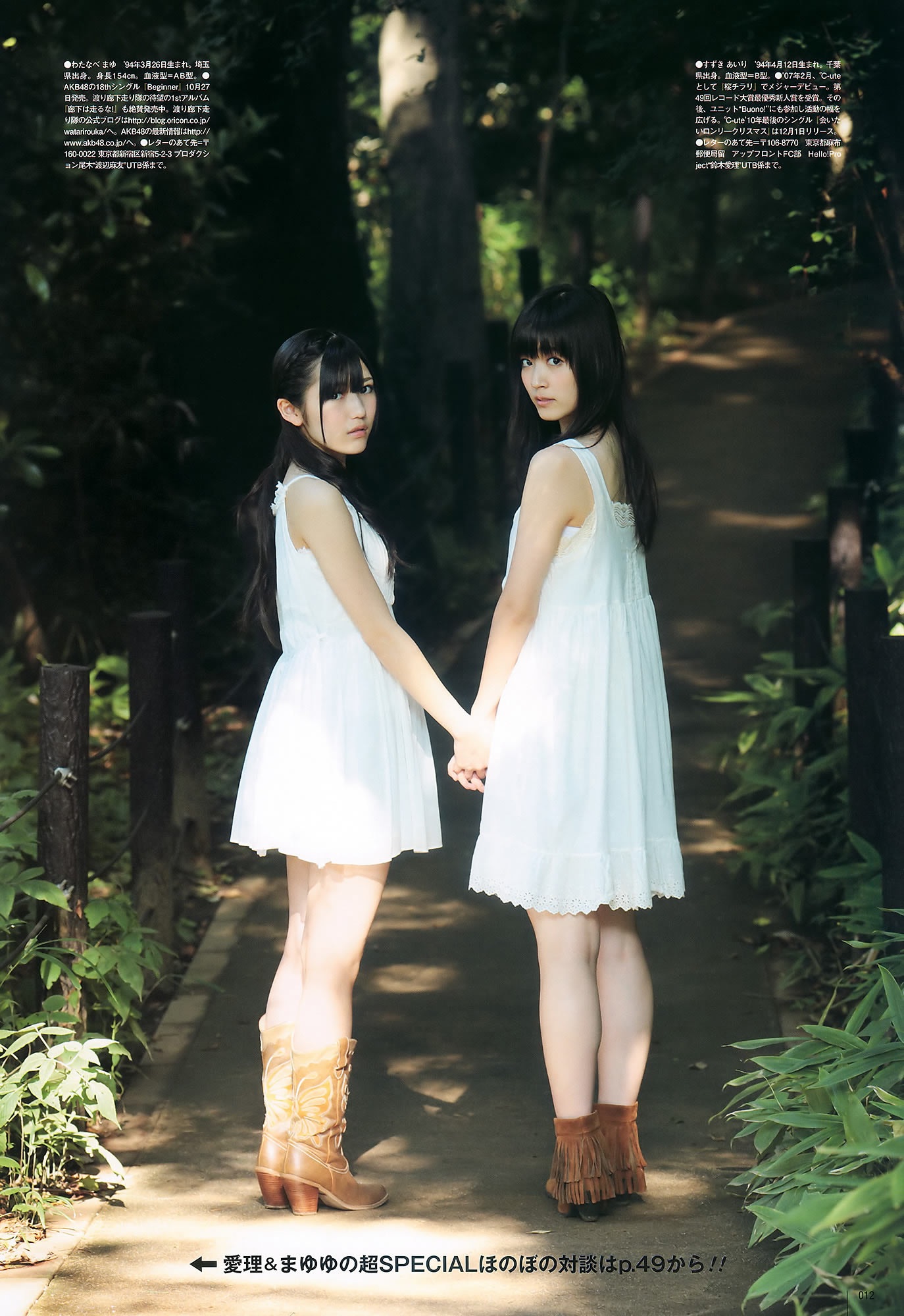 [UTB]高清写真图Vol.200 鈴木愛理 渡辺麻友 板野友美 桜庭ななみ AKB48 逢沢りな [103P]高清写真图