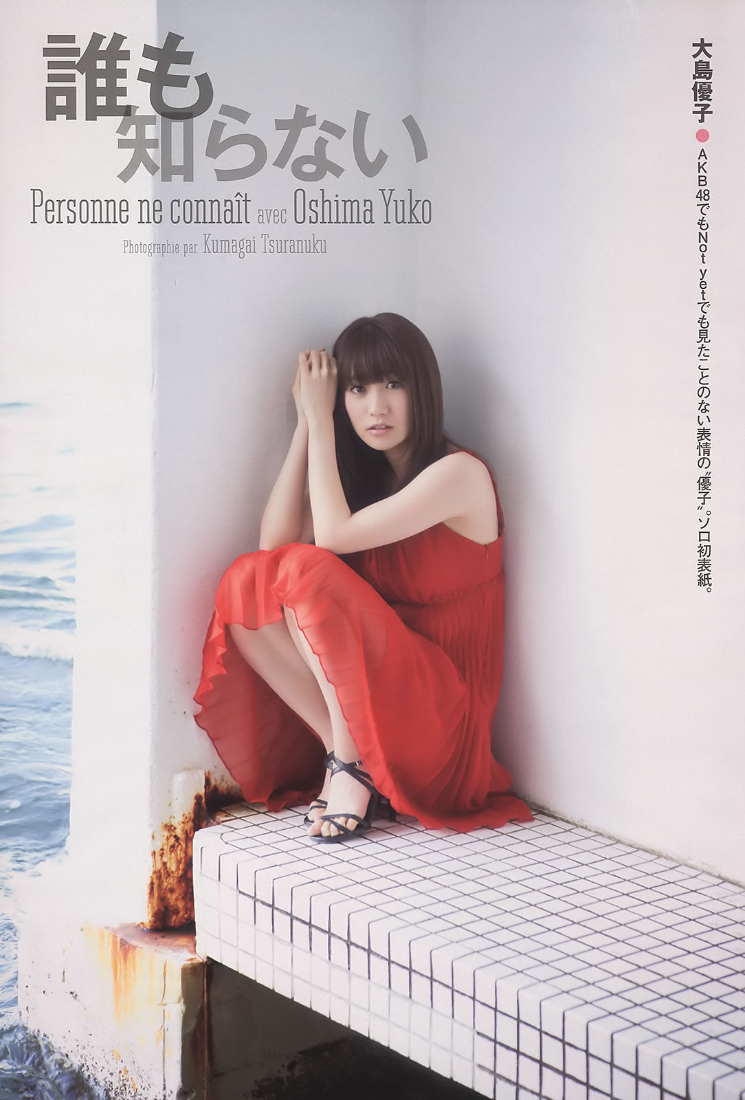 [Weekly Playboy]高清写真图2011 No.13 大岛优子 岩田さゆり 松井絵里奈 SUPER☆GiRLS 时东ぁみ MariEri