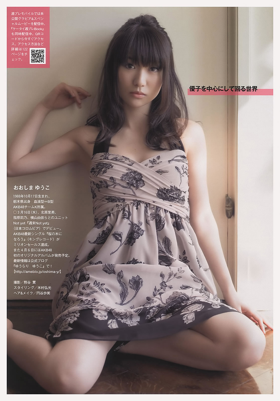 [Weekly Playboy]高清写真图2011 No.13 大岛优子 岩田さゆり 松井絵里奈 SUPER☆GiRLS 时东ぁみ MariEri