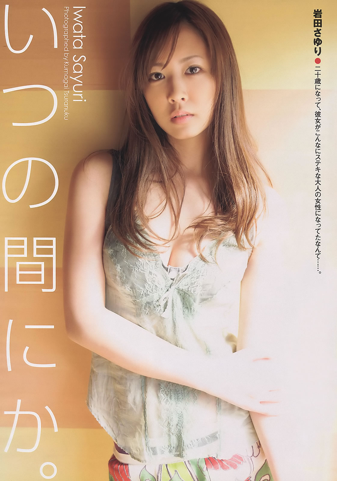 [Weekly Playboy]高清写真图2011 No.13 大岛优子 岩田さゆり 松井絵里奈 SUPER☆GiRLS 时东ぁみ MariEri