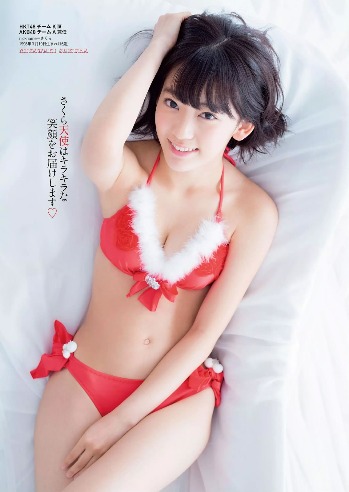 [Weekly Playboy]高清写真图2014 No.49 宫脇咲良 渡辺麻友 高部あい 春香クリスティーン 东京パフォーマンスドール 上间美绪 今野杏南 天木じゅん 石田晴香 铃木咲