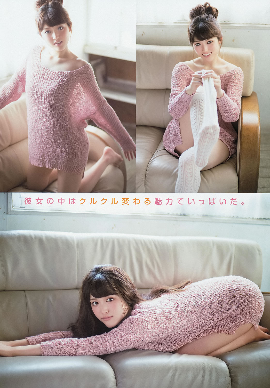 [Young Animal]高清写真图2014 No.14 松村沙友理 松村香织 ミリオンガールズZ