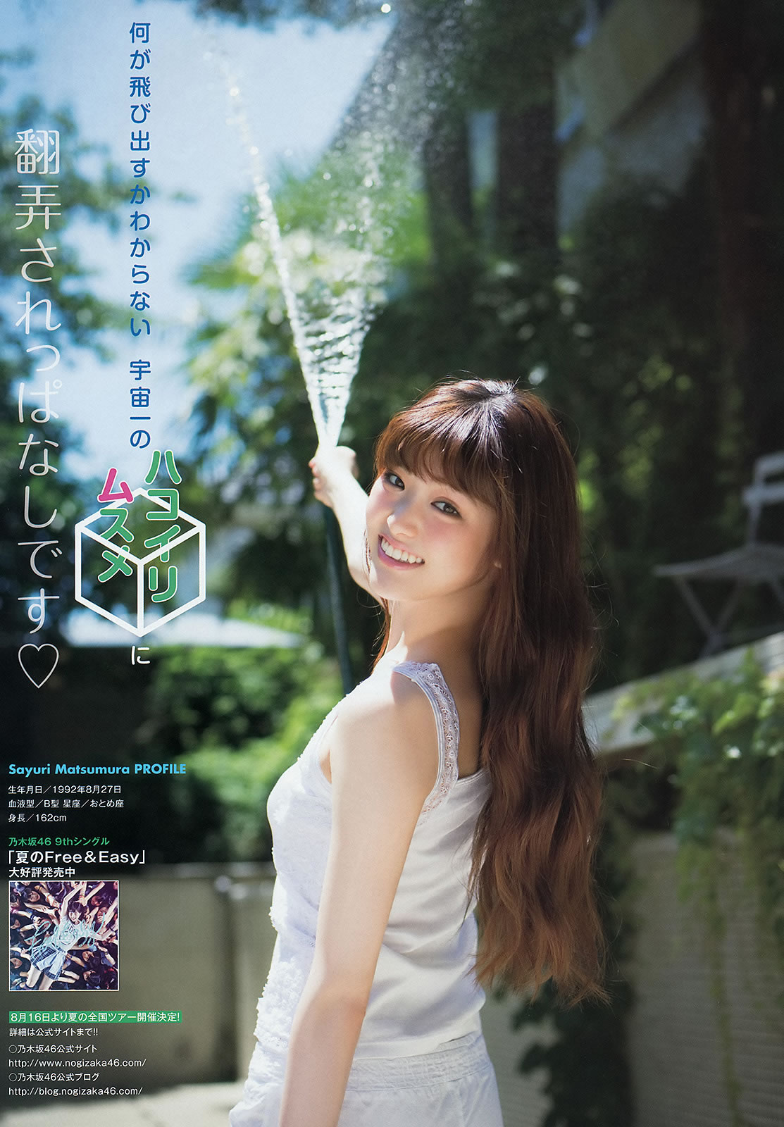 [Young Animal]高清写真图2014 No.14 松村沙友理 松村香织 ミリオンガールズZ
