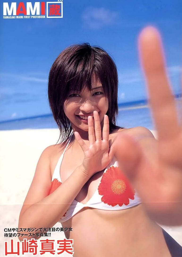PB写真集_山崎真实《MAMI 藏》精选：清新家居与户外比基尼活力写真集[88P]