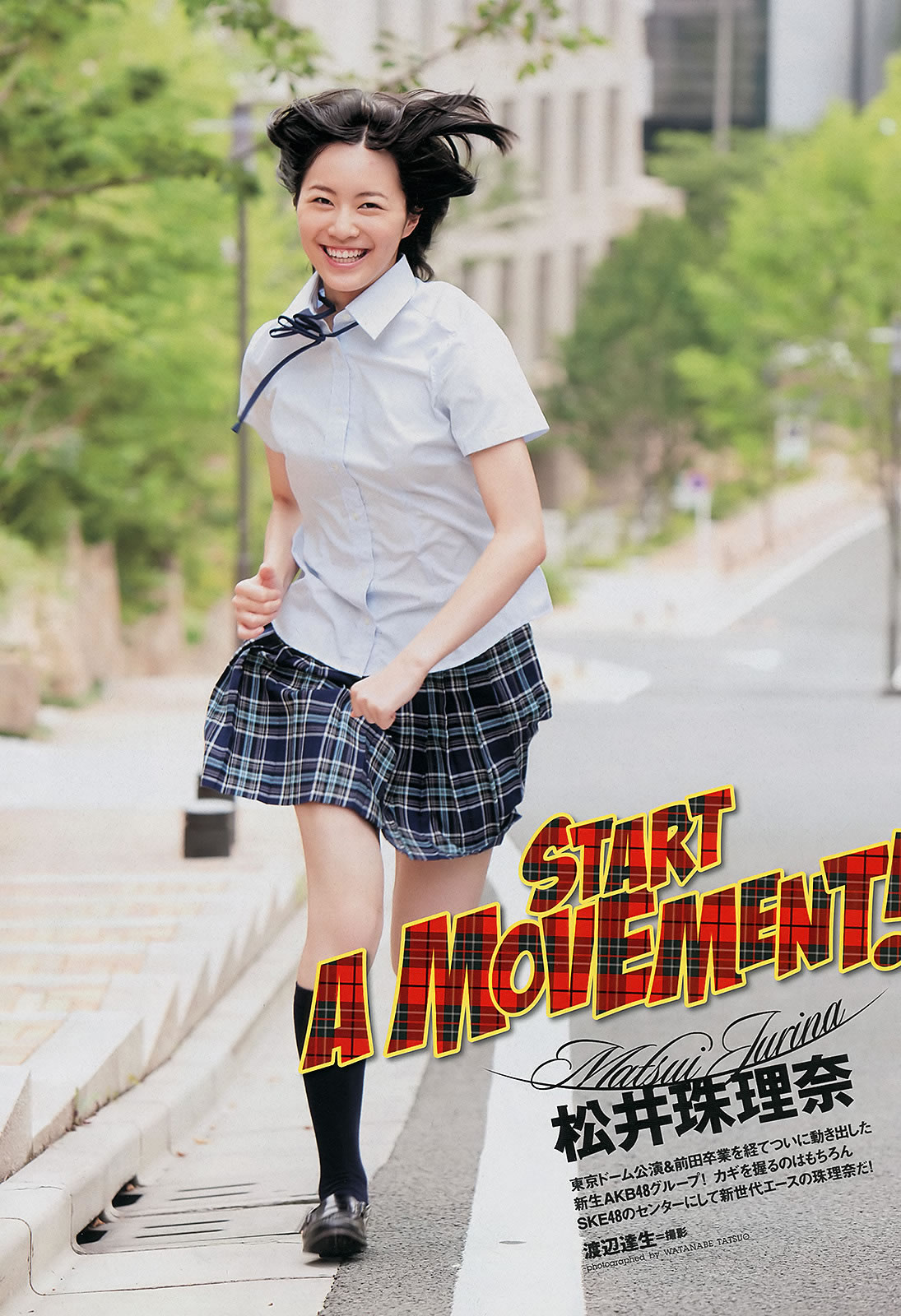 [Weekly Playboy]高清写真图2012 No.39 松井珠理奈 NMB48