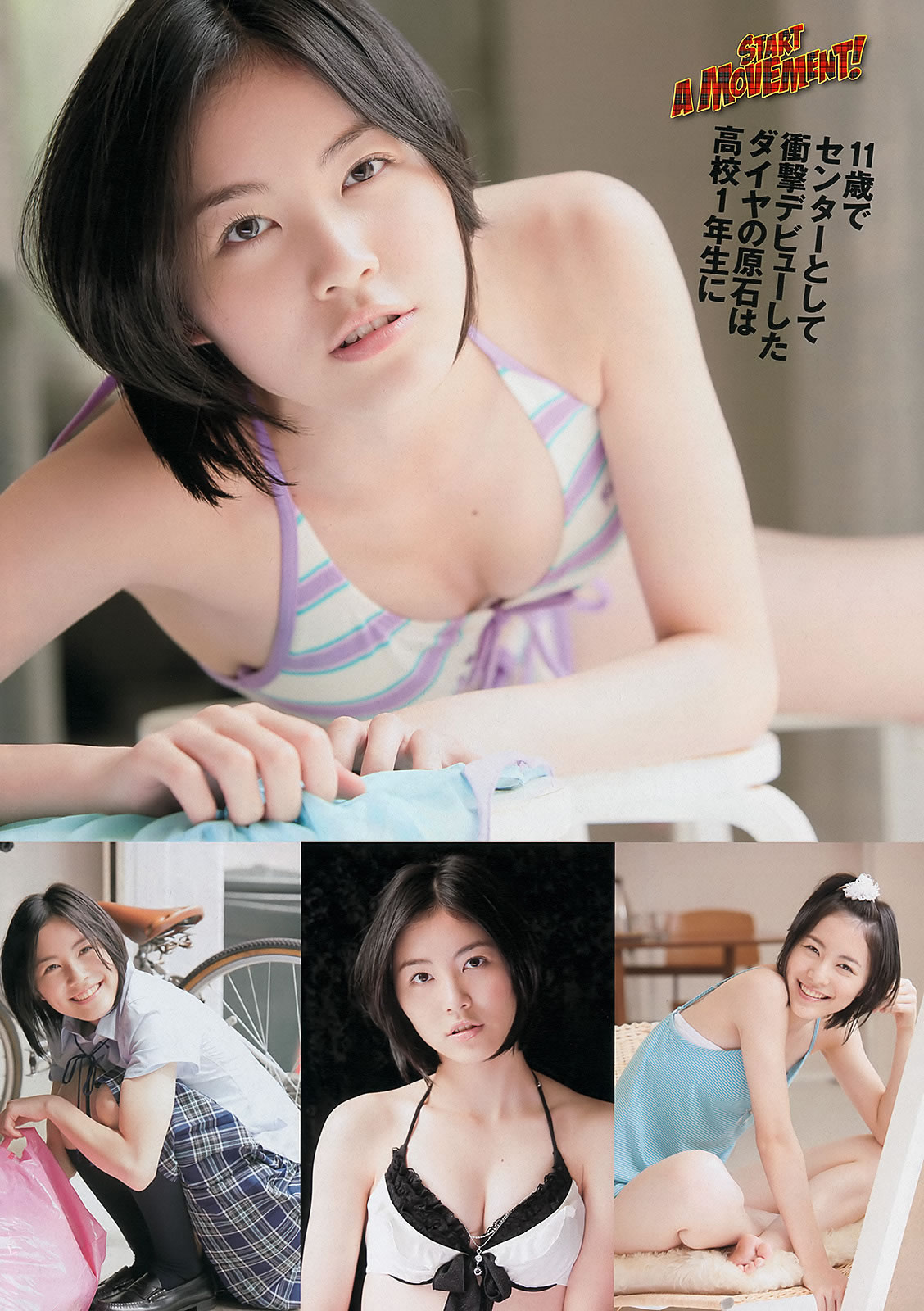 [Weekly Playboy]高清写真图2012 No.39 松井珠理奈 NMB48
