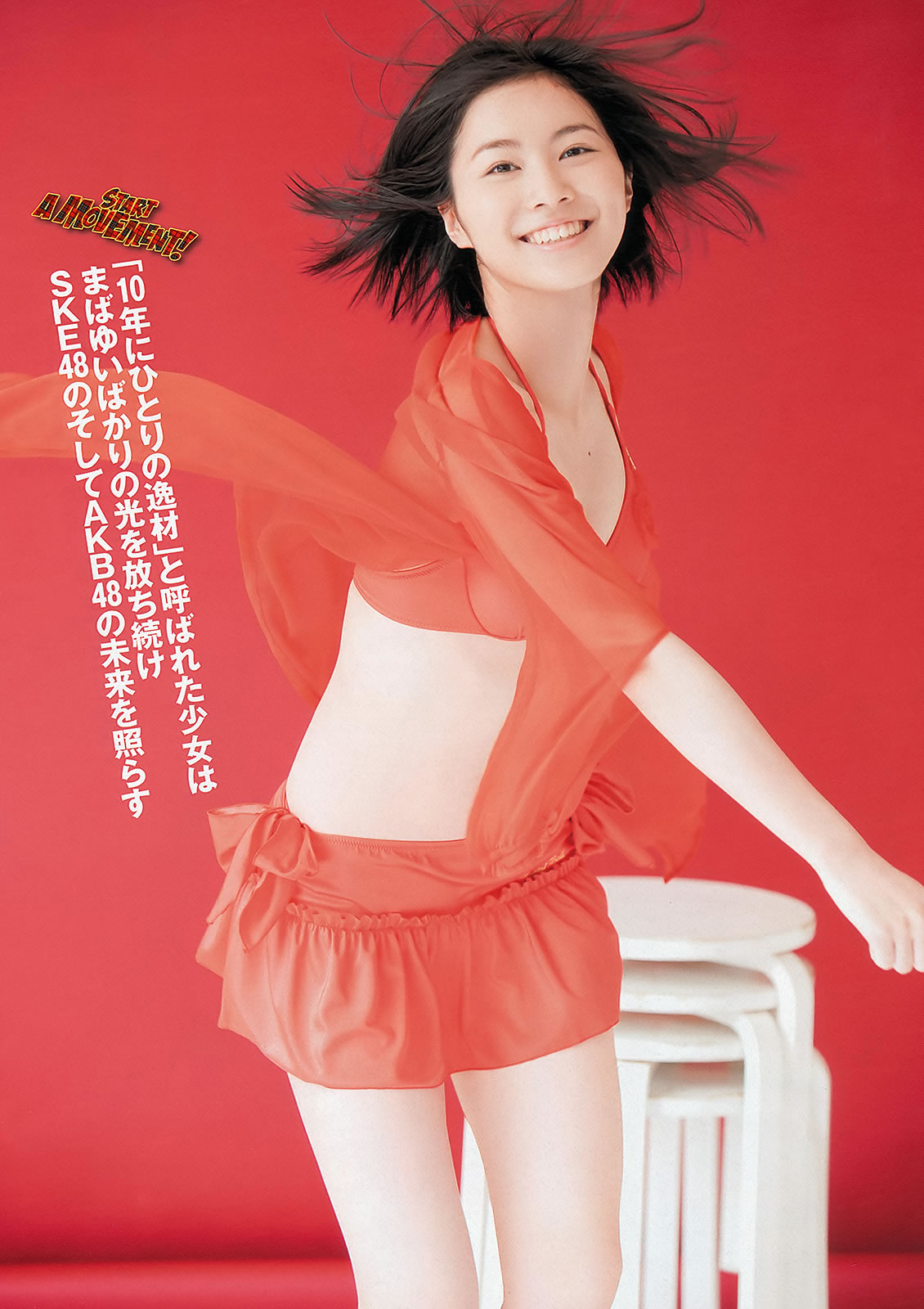 [Weekly Playboy]高清写真图2012 No.39 松井珠理奈 NMB48