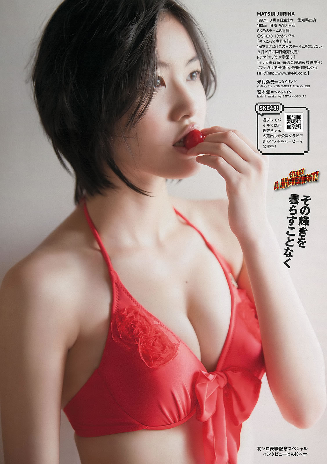 [Weekly Playboy]高清写真图2012 No.39 松井珠理奈 NMB48