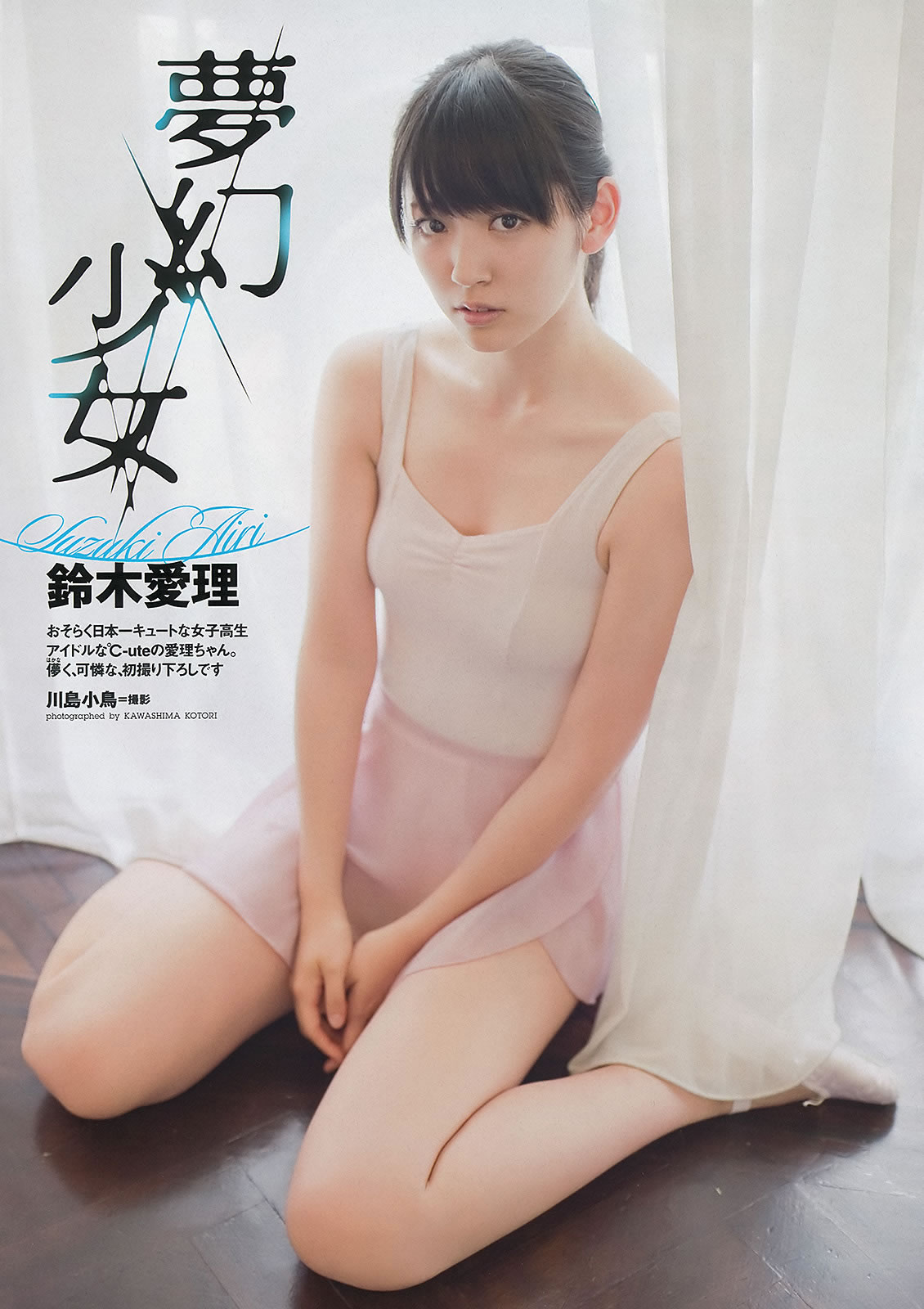 [Weekly Playboy]高清写真图2012 No.39 松井珠理奈 NMB48