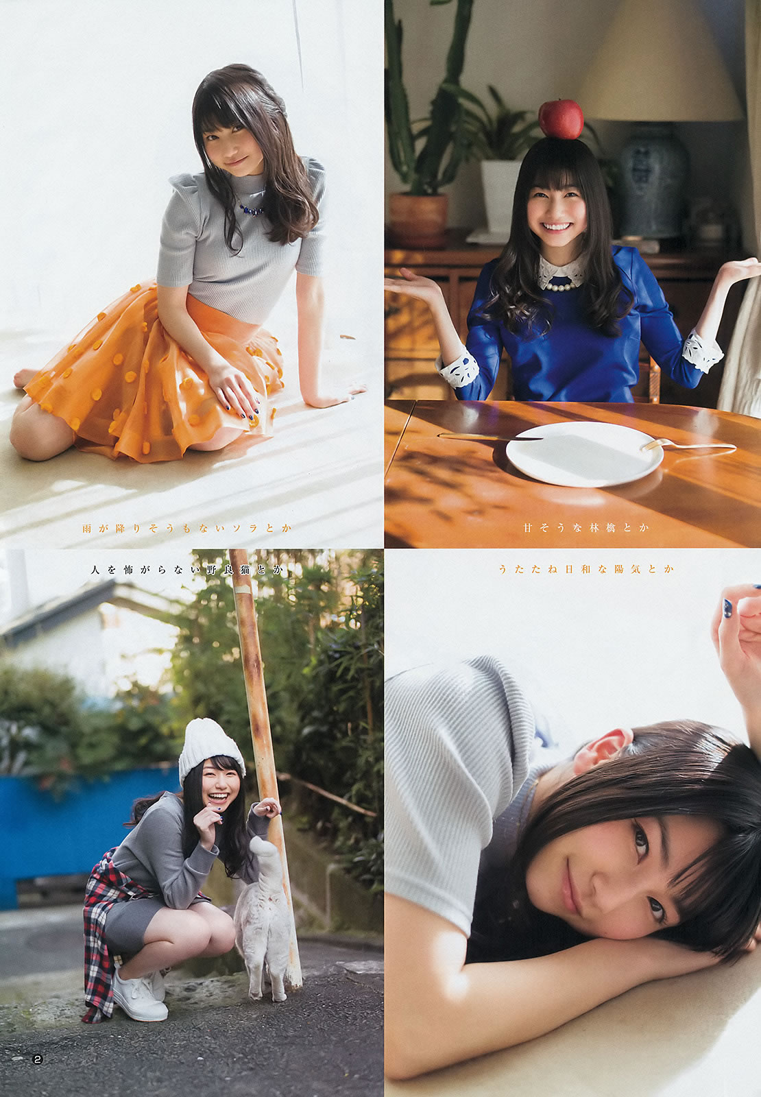 [Weekly Young Jump]高清写真图2015 No.12 13 雨宫天 椎名ひかり 武田玲奈 山地まり