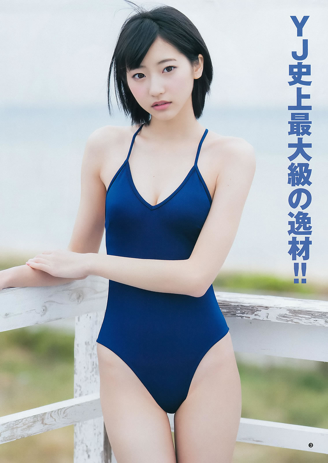 [Weekly Young Jump]高清写真图2015 No.12 13 雨宫天 椎名ひかり 武田玲奈 山地まり