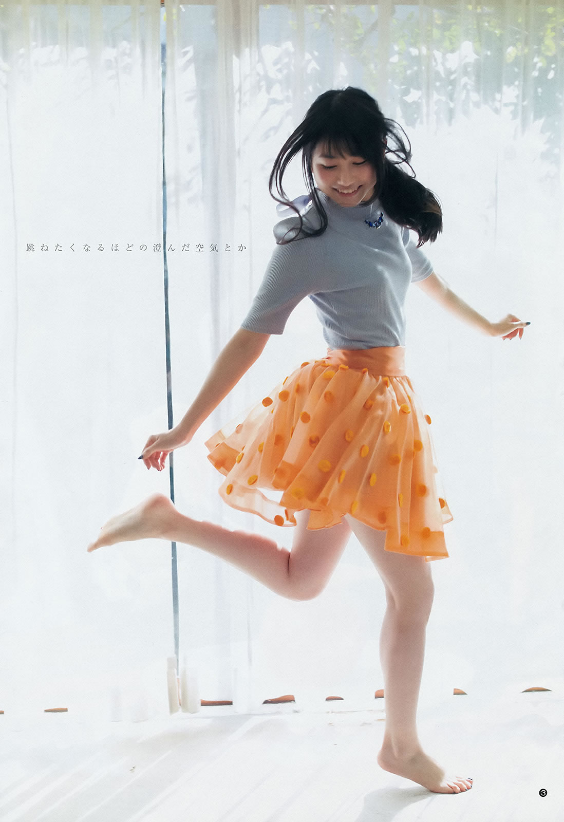 [Weekly Young Jump]高清写真图2015 No.12 13 雨宫天 椎名ひかり 武田玲奈 山地まり