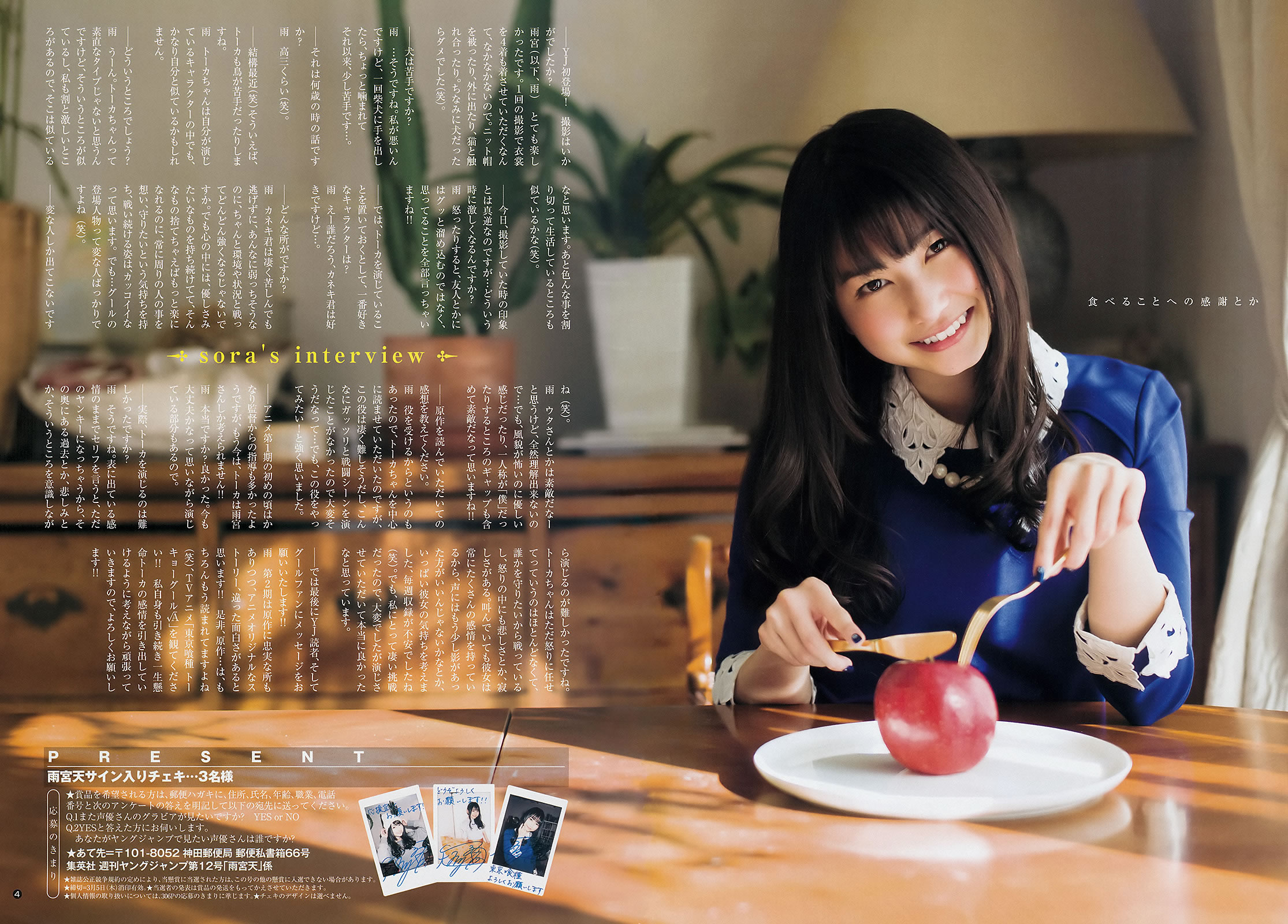 [Weekly Young Jump]高清写真图2015 No.12 13 雨宫天 椎名ひかり 武田玲奈 山地まり
