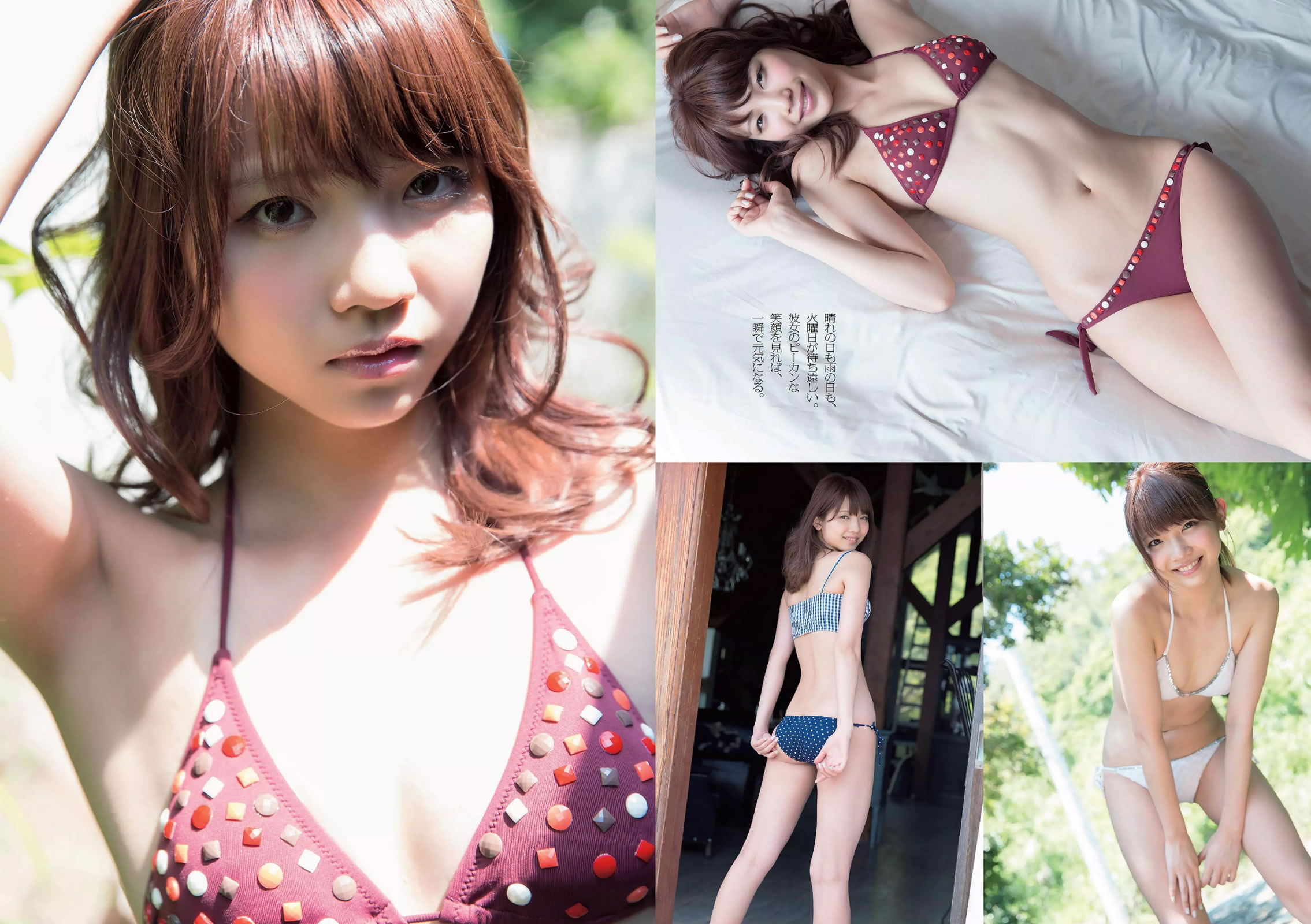 [Weekly Playboy]高清写真图2014 No.30 佐野ひなこ 安斋らら 森保まどか 松冈菜摘 尾崎美纪 坛蜜 清野菜名 佐山彩香 ゆうみ