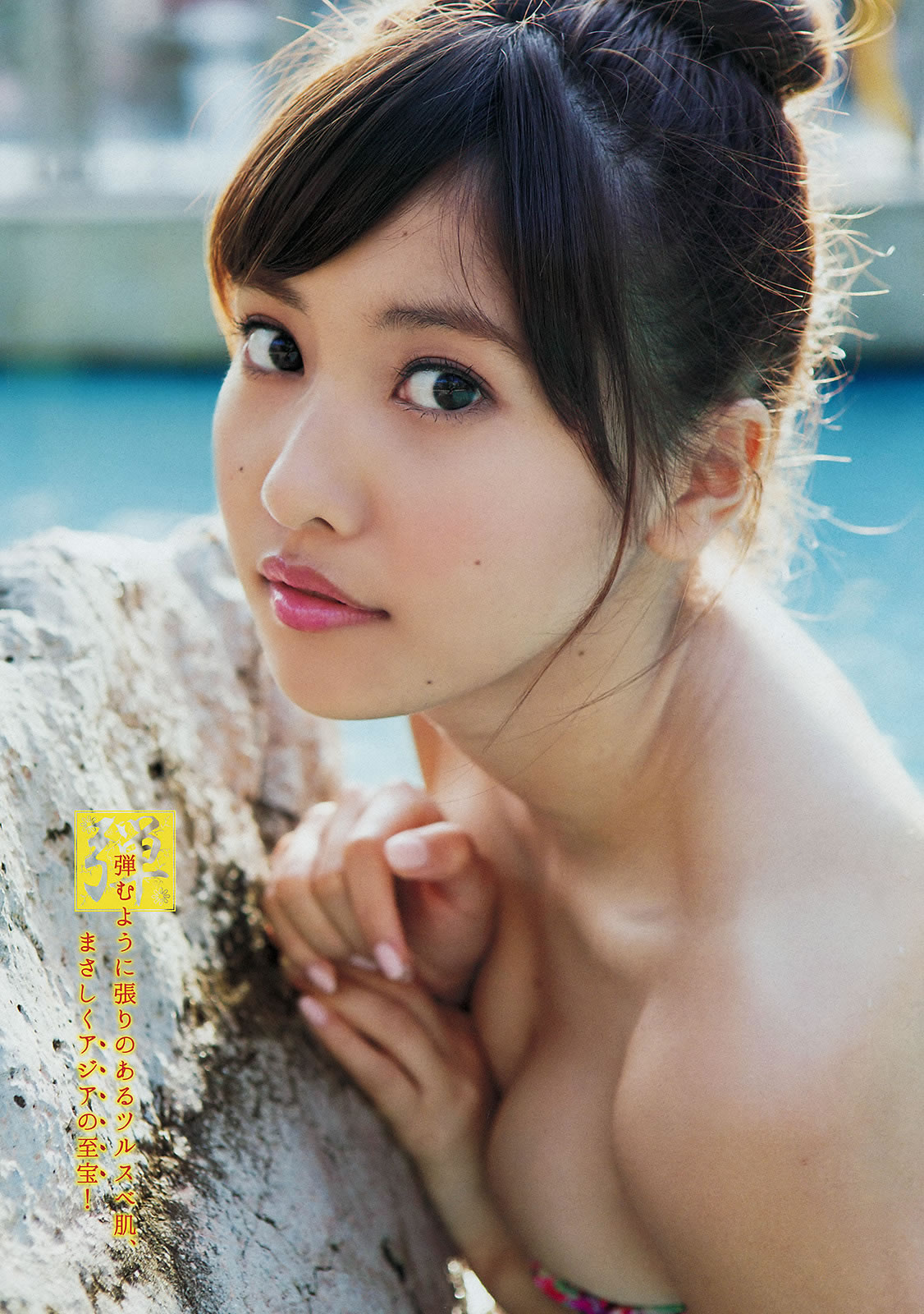 [Young Magazine]高清写真图2015 No.11 12 佐野ひなこ 君岛光辉 白石麻衣 深川麻衣 高桥胡桃