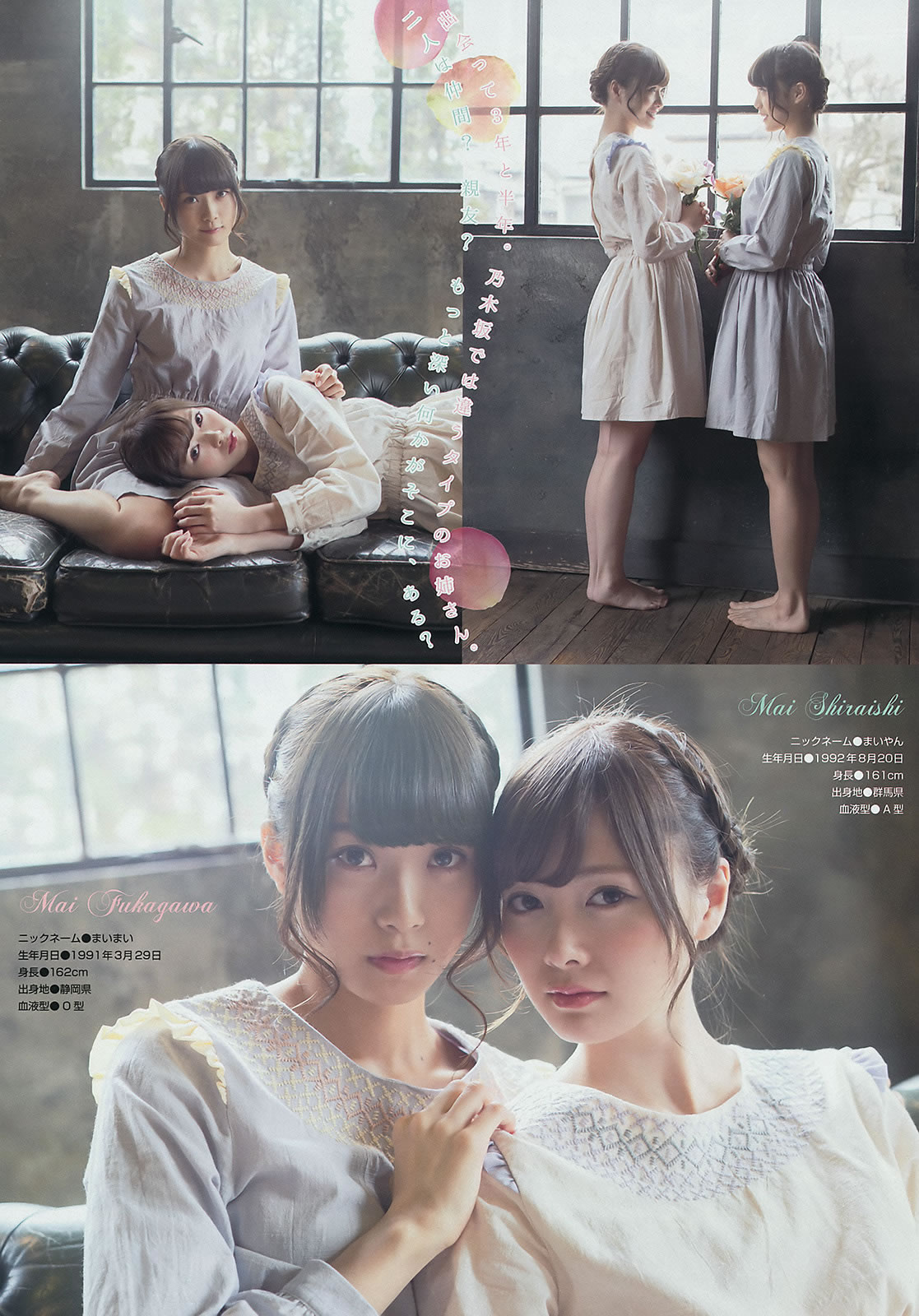 [Young Magazine]高清写真图2015 No.11 12 佐野ひなこ 君岛光辉 白石麻衣 深川麻衣 高桥胡桃