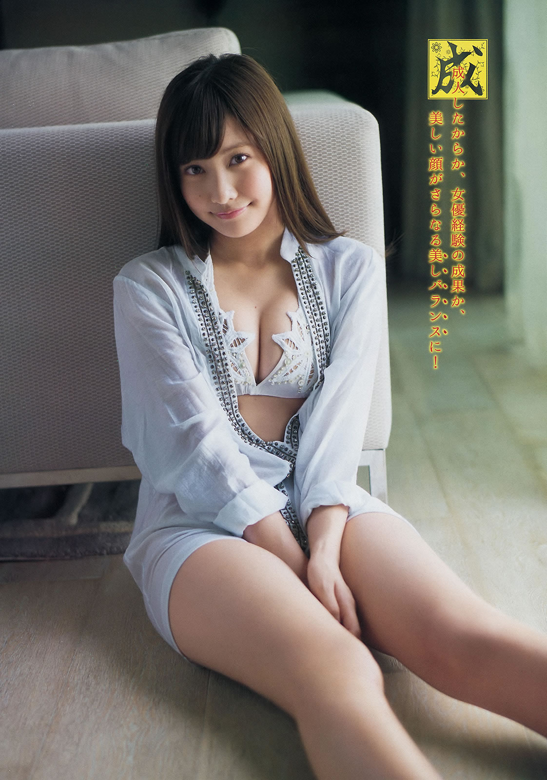 [Young Magazine]高清写真图2015 No.11 12 佐野ひなこ 君岛光辉 白石麻衣 深川麻衣 高桥胡桃