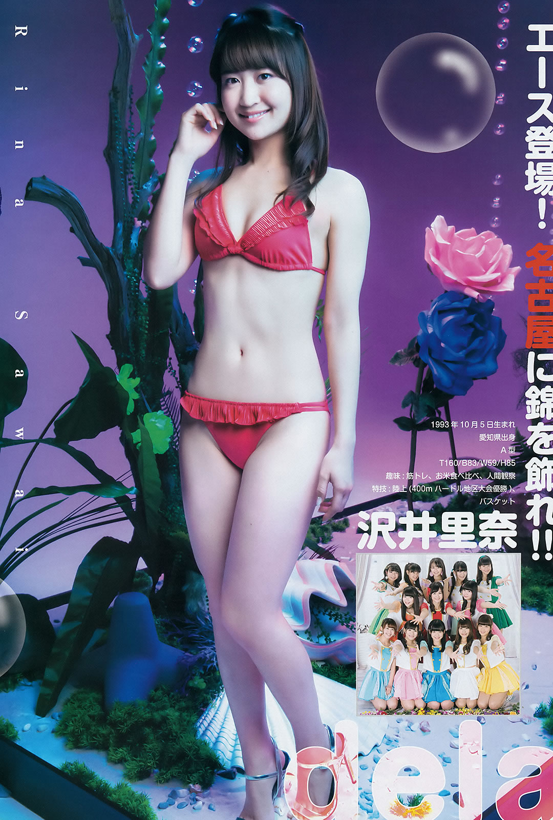 [Weekly Young Jump]高清写真图2015 No.08 09 私立恵比寿中学 高嶋菜七 樱井纱季 石田佳莲 武田纱季 沢井里奈 马场ふみか