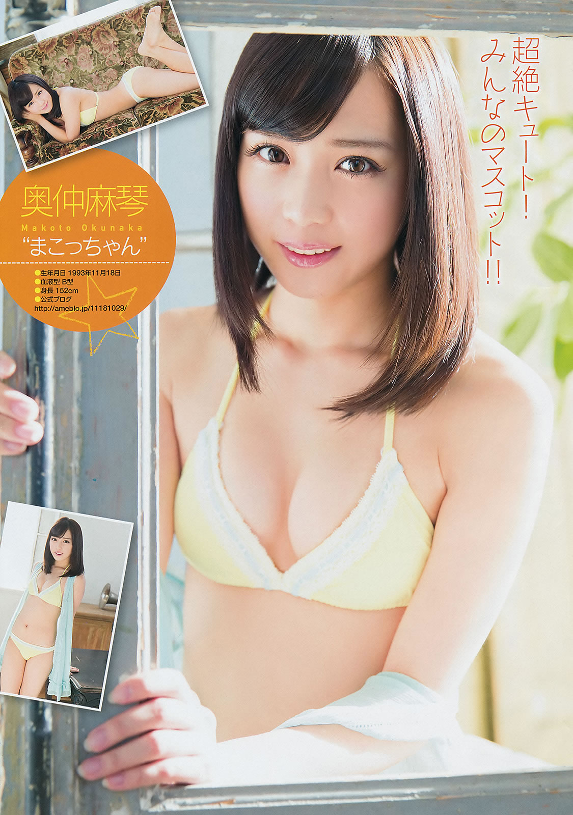 [Young Champion]高清写真图2014 No.03 04 木﨑ゆりあ 橘ゆりか 根岸爱 奥仲麻琴 高崎圣子