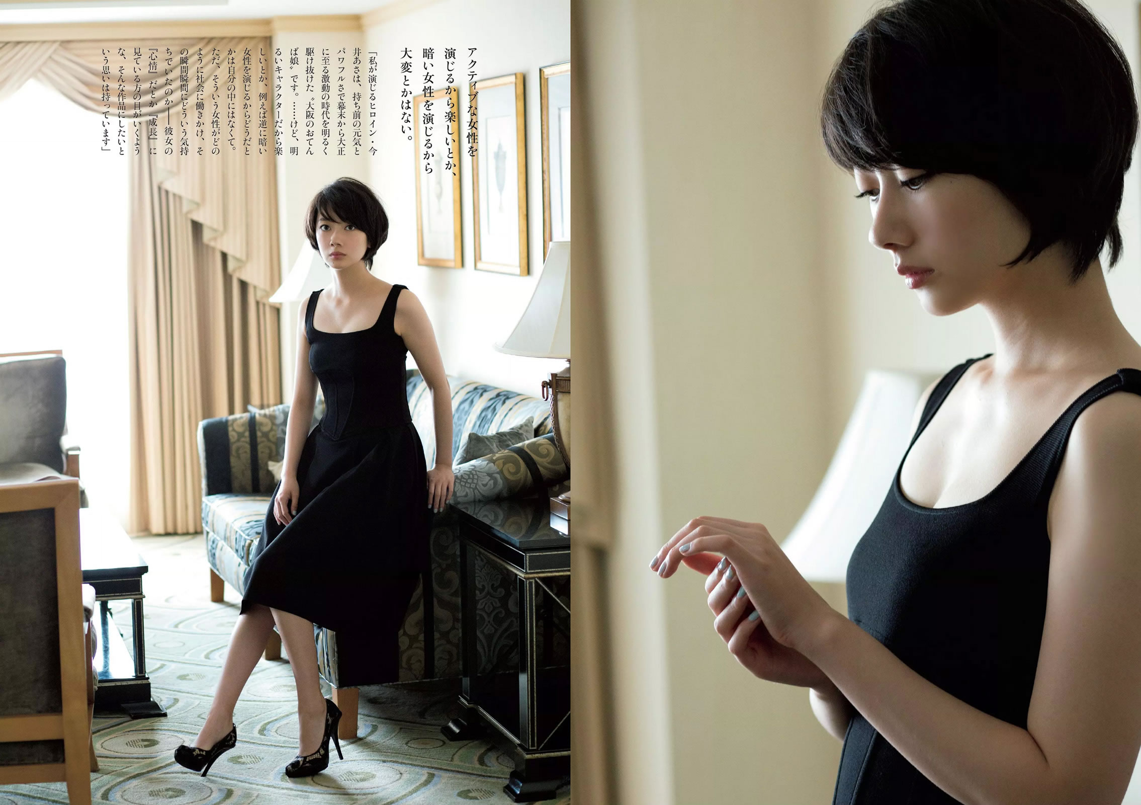 [Weekly Playboy]高清写真图2015 No.44-45 波瑠 浅川梨奈 小芝風花 広瀬アリス 大谷みつほ 深田恭子 鈴木ふみ奈 森保まどか 深川麻衣