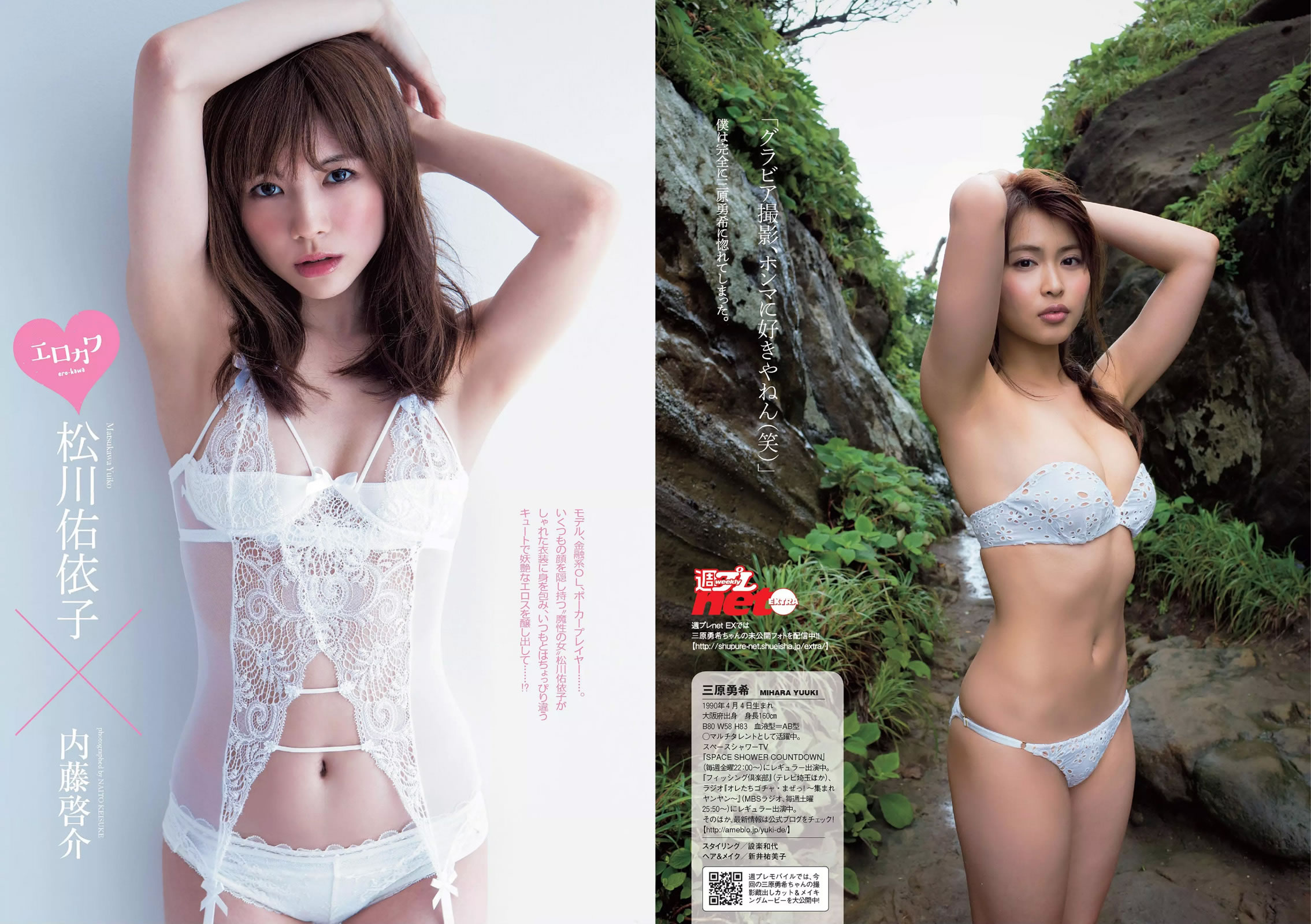[Weekly Playboy]高清写真图2015 No.33 AKB48 三原勇希 松川佑依子 紗綾 岸明日香 松井玲奈 青山ひかる 寺田御子